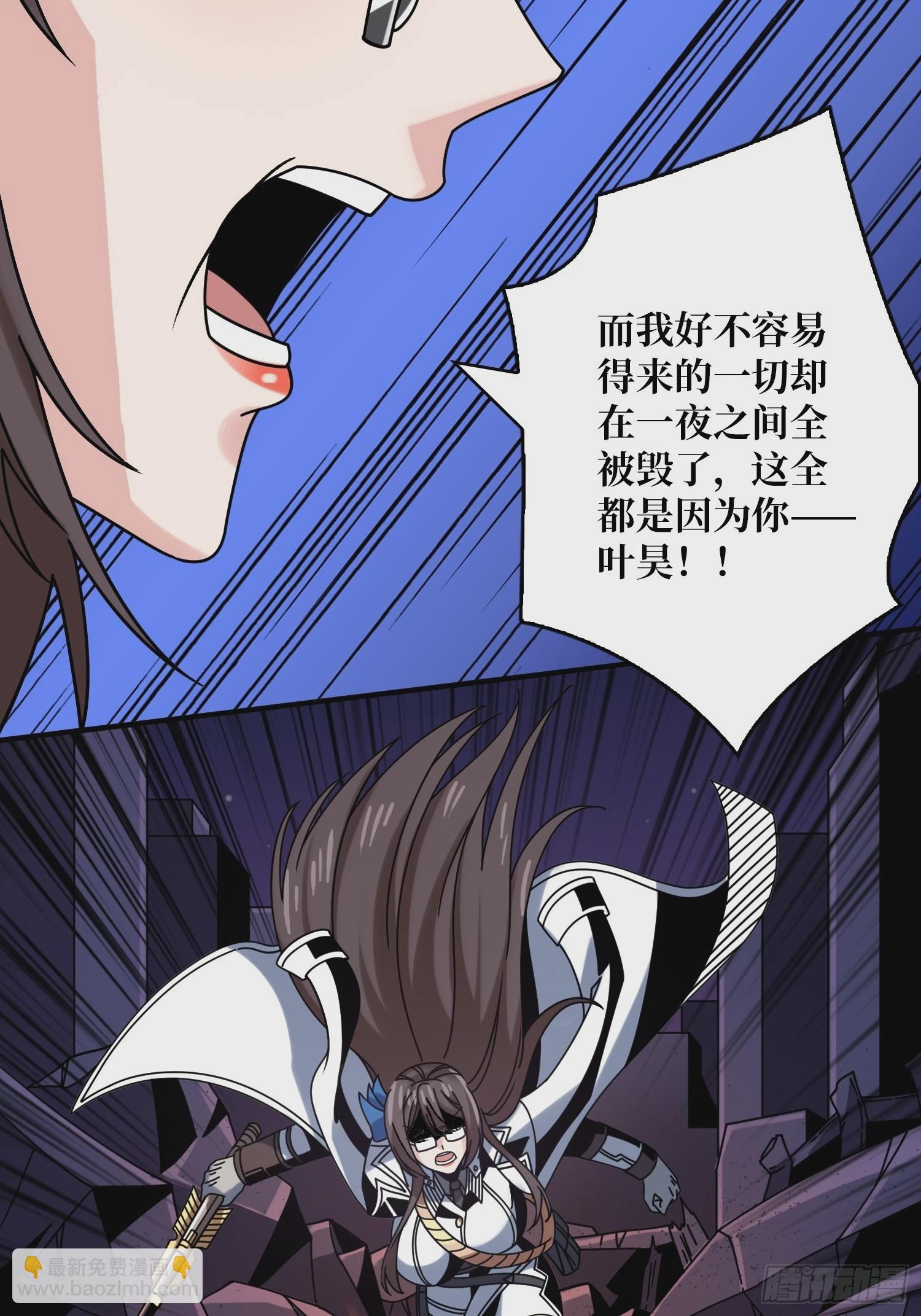 🍕开局就有王者账号 恶毒的女人 第26页