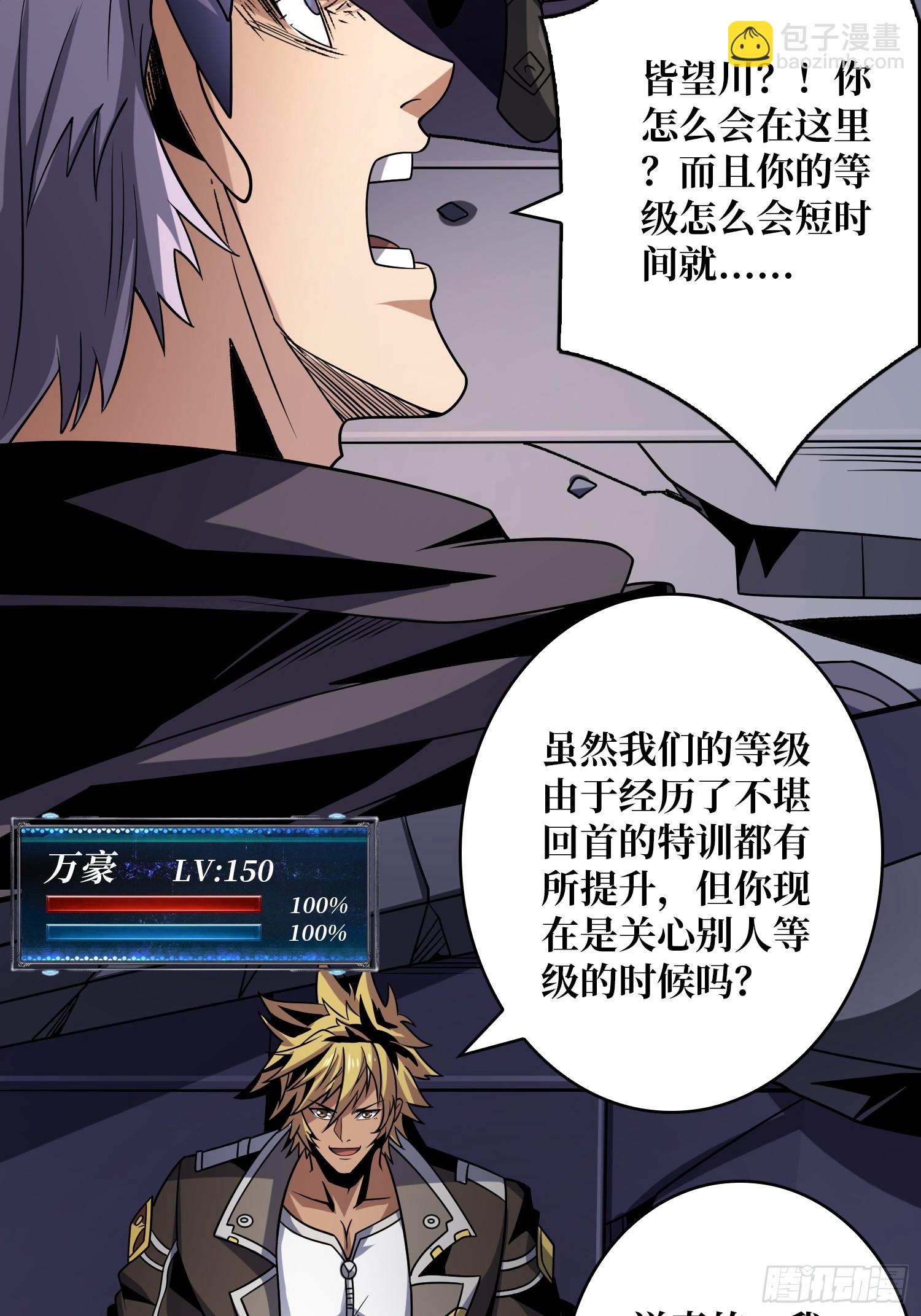 🍕开局就有王者账号 恶毒的女人 第36页