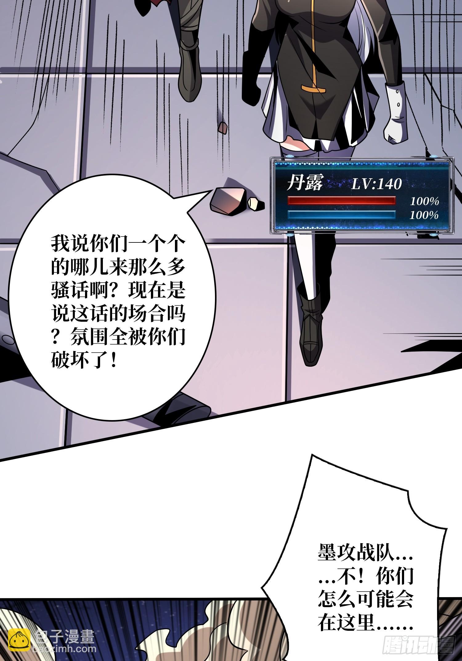 🍕开局就有王者账号 恶毒的女人 第38页