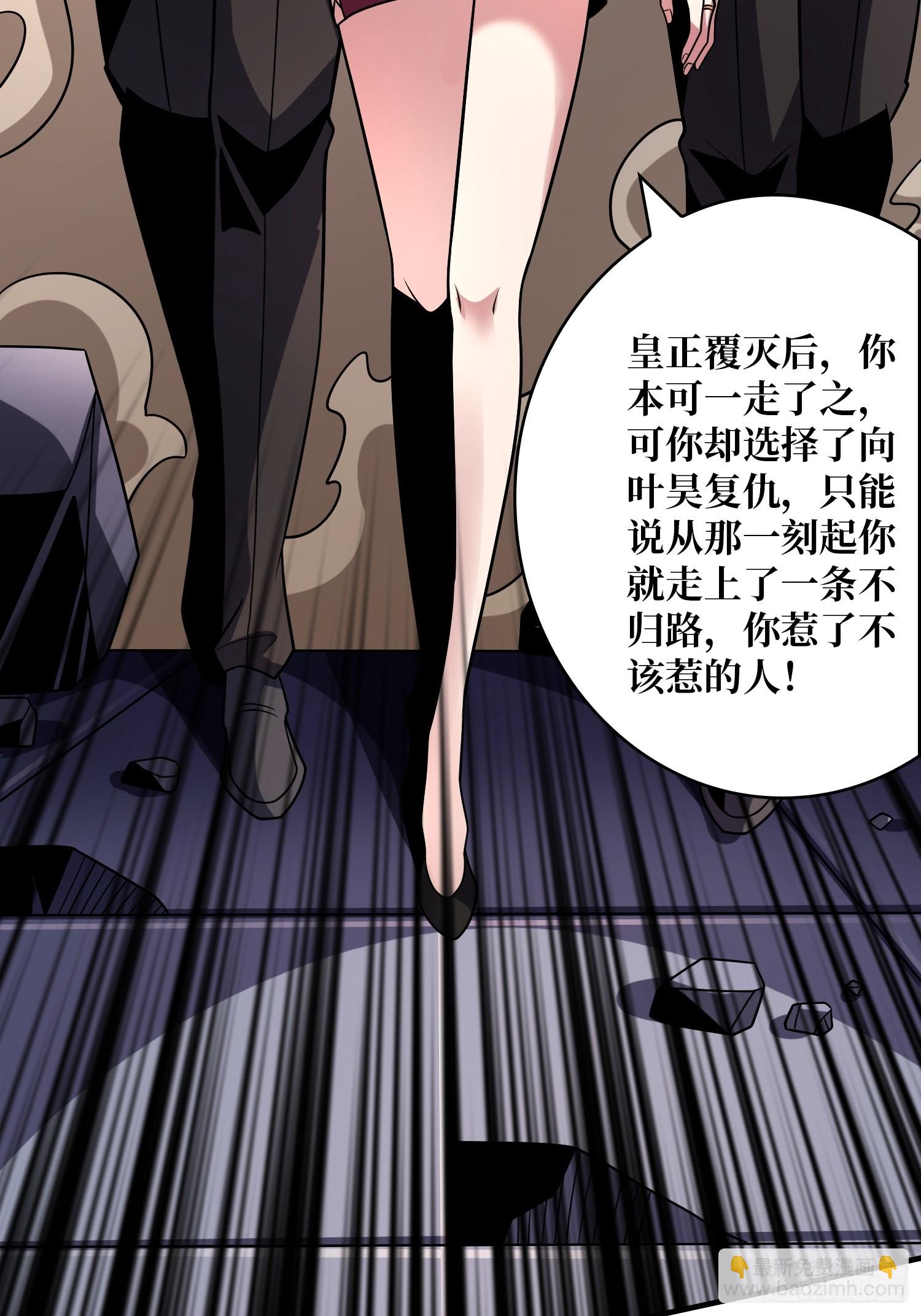 🍕开局就有王者账号 恶毒的女人 第41页