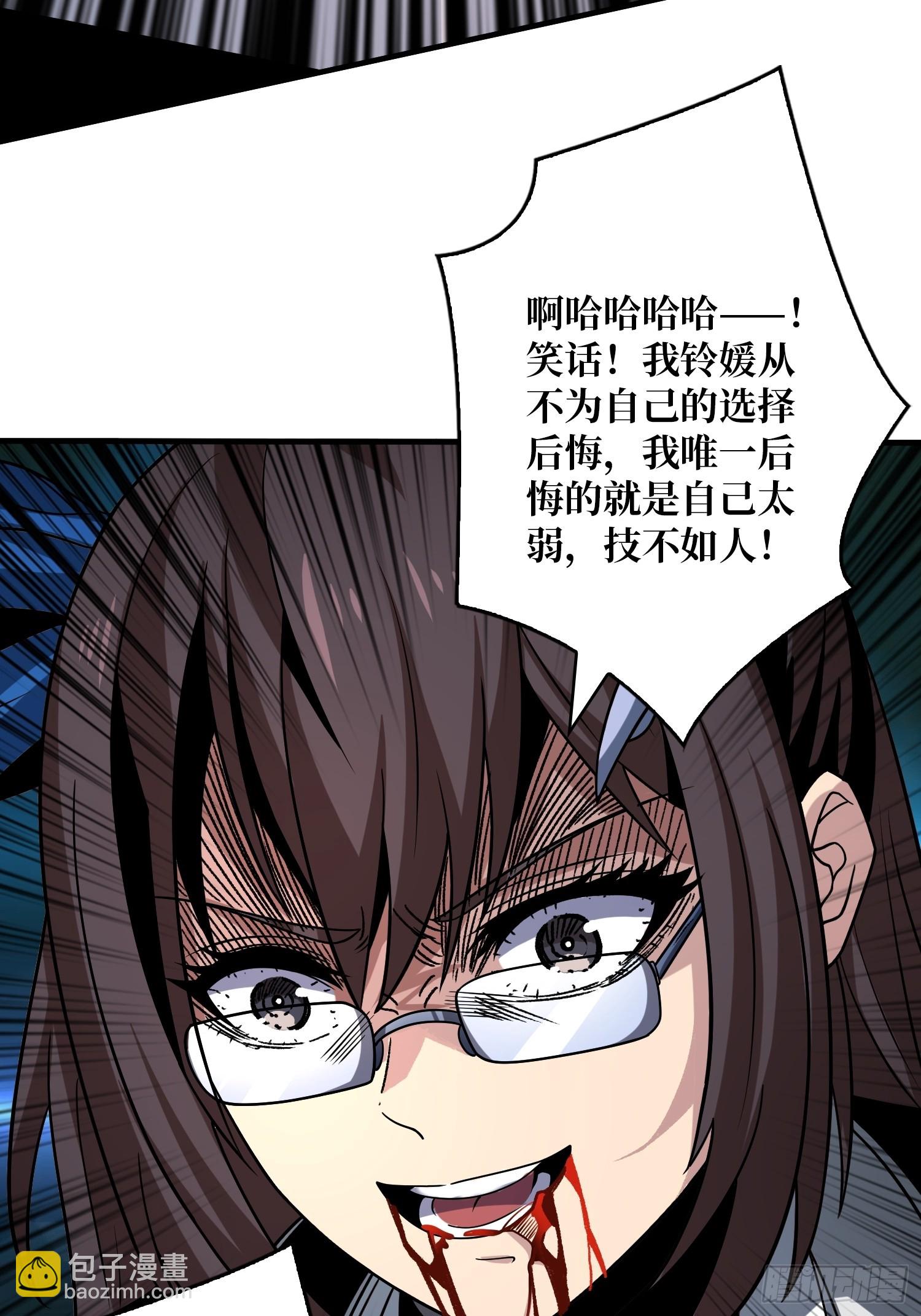 🍕开局就有王者账号 恶毒的女人 第42页