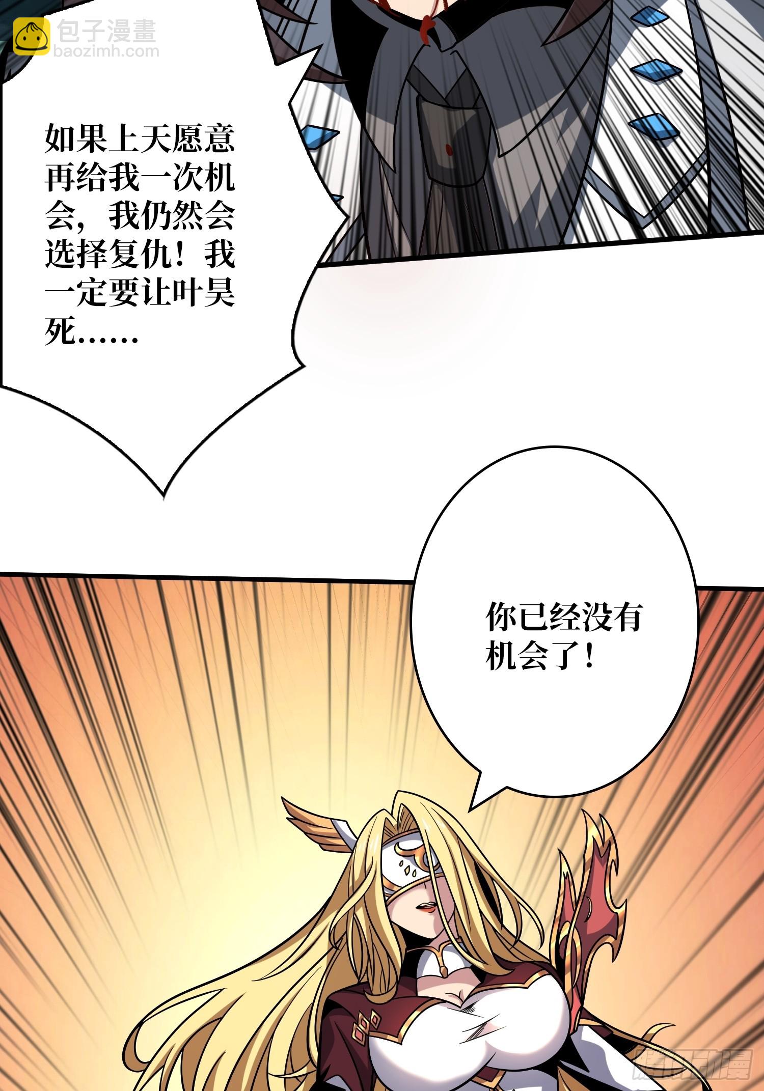 🍕开局就有王者账号 恶毒的女人 第43页
