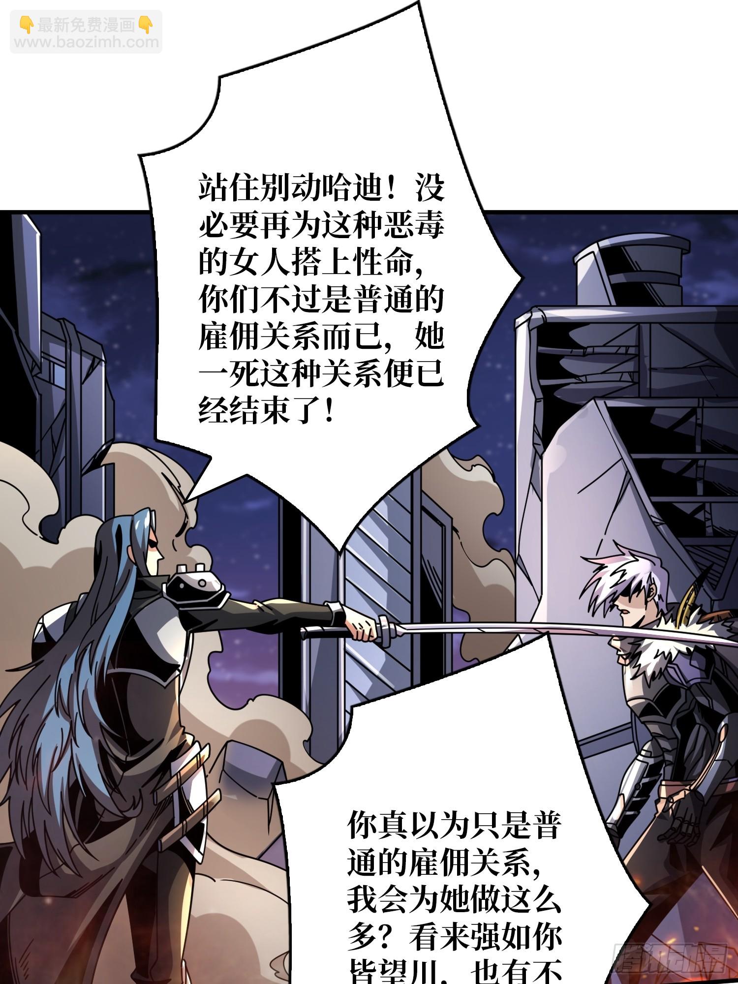 🍕开局就有王者账号 恶毒的女人 第46页