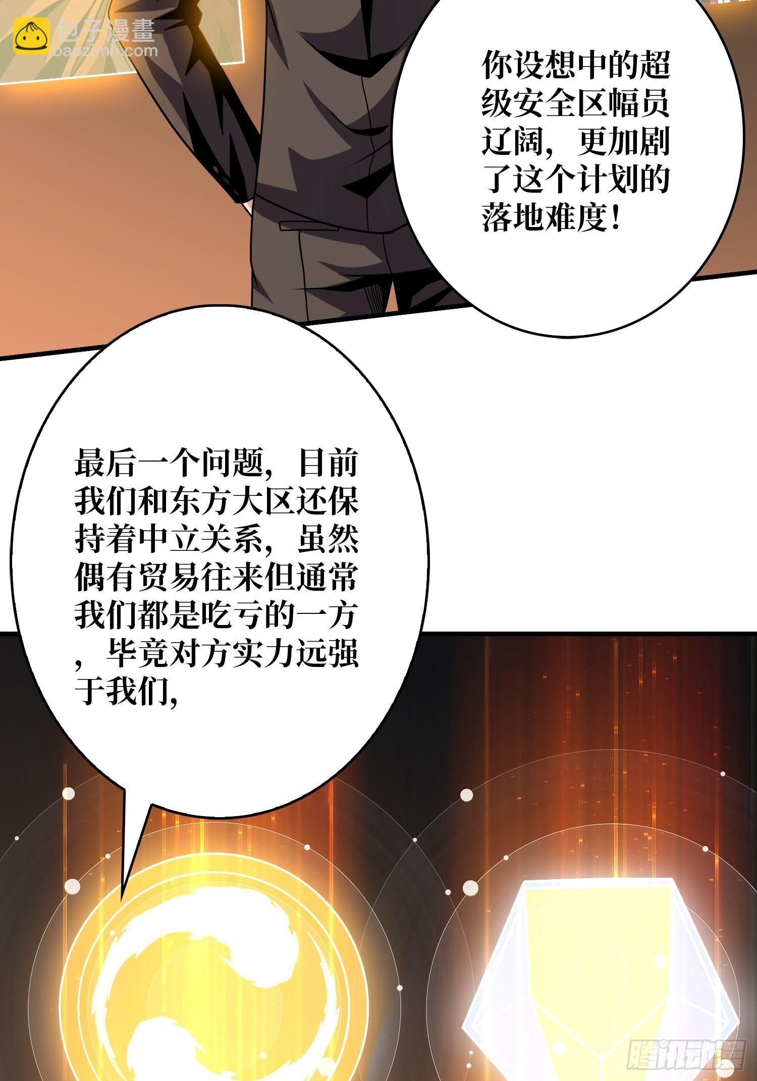 🍕开局就有王者账号 共同利益 第11页