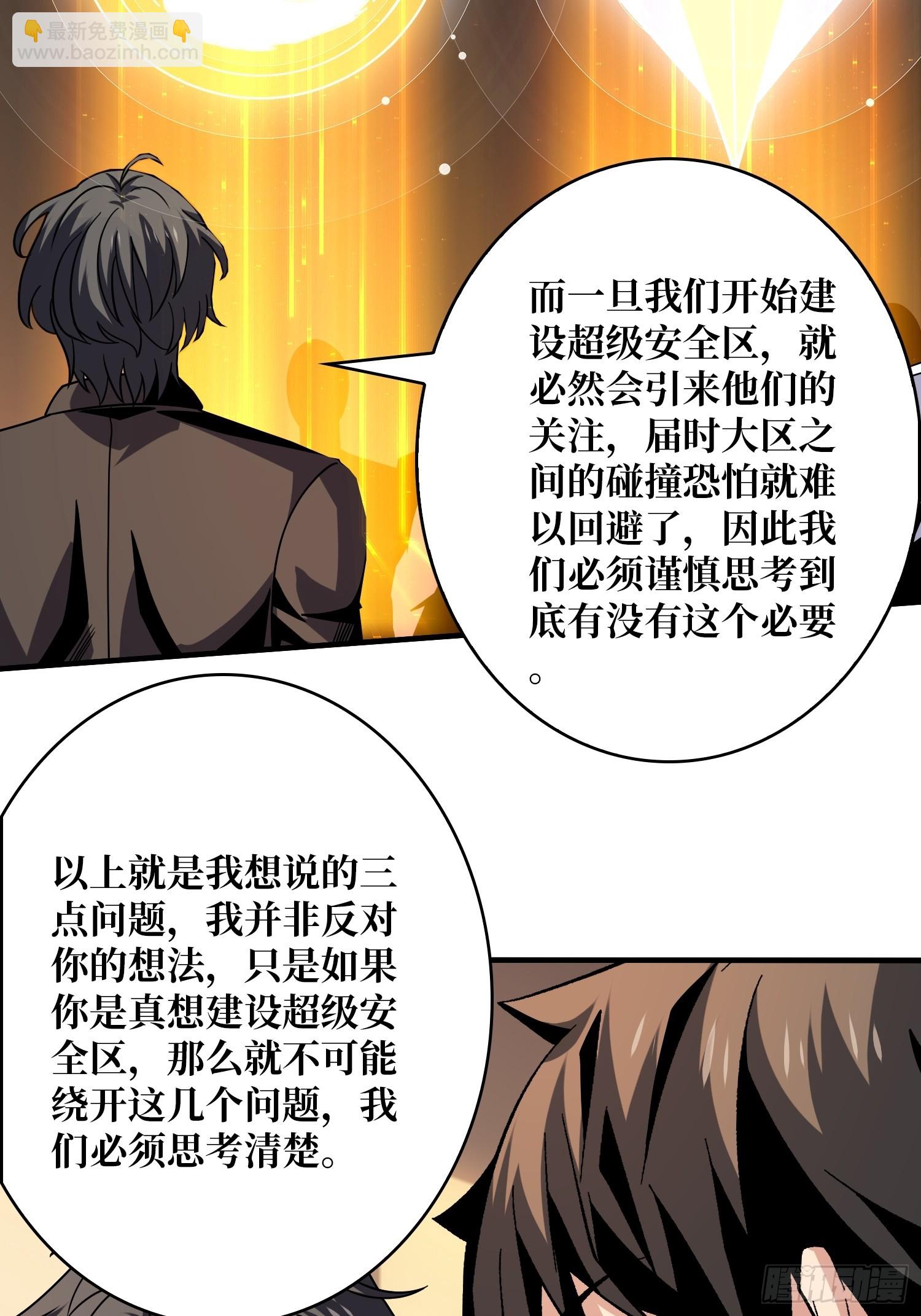 🍕开局就有王者账号 共同利益 第12页