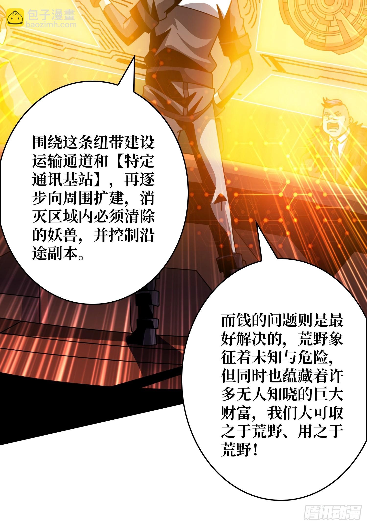 🍕开局就有王者账号 共同利益 第19页