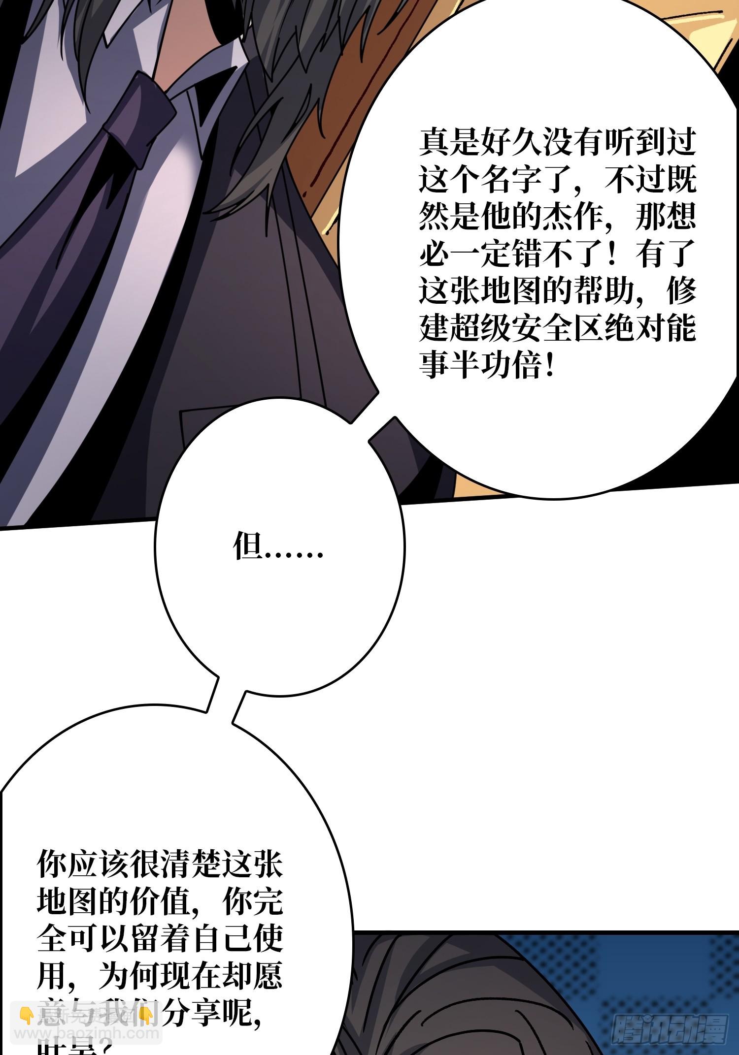 🍕开局就有王者账号 共同利益 第23页