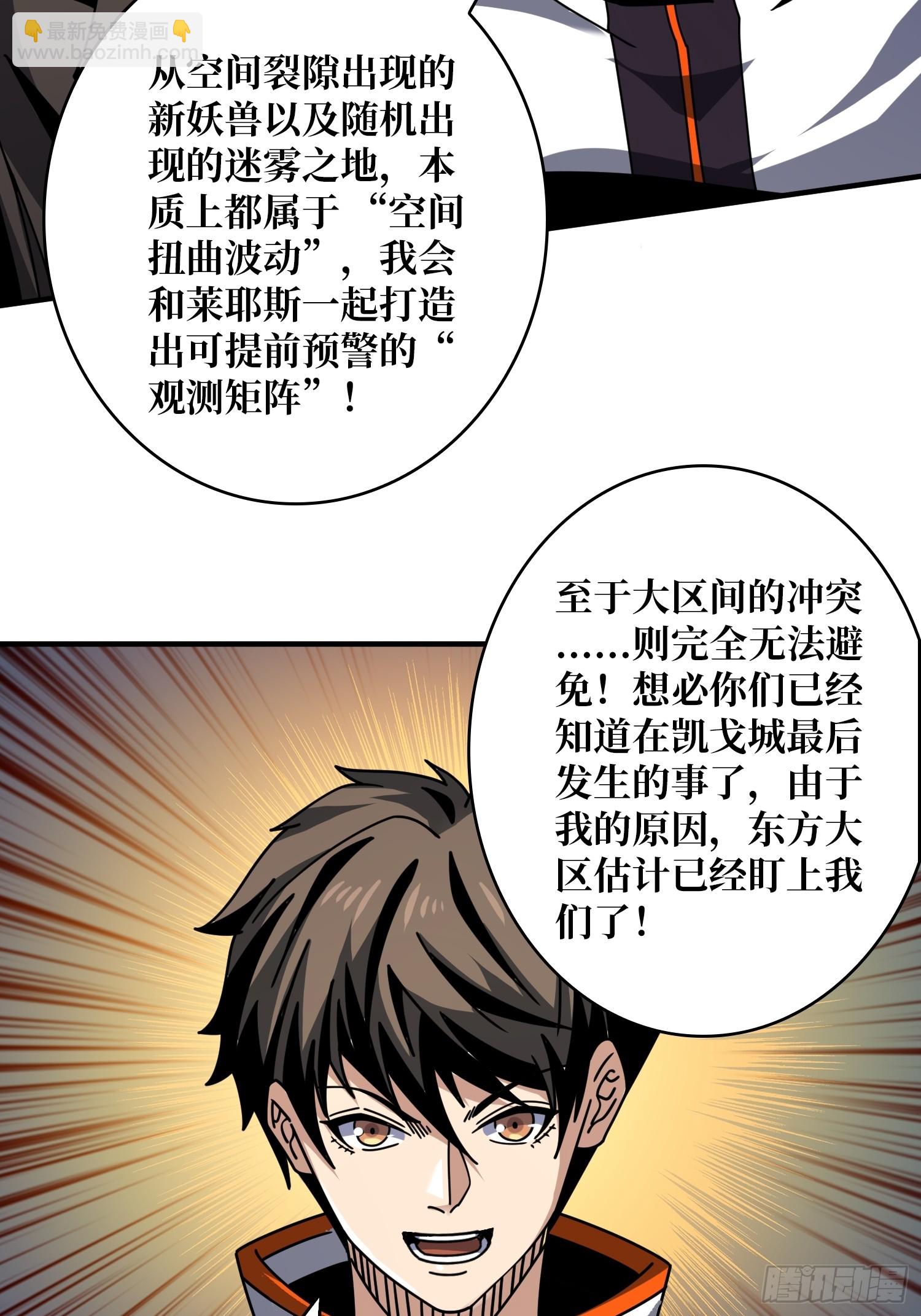 🍕开局就有王者账号 共同利益 第29页