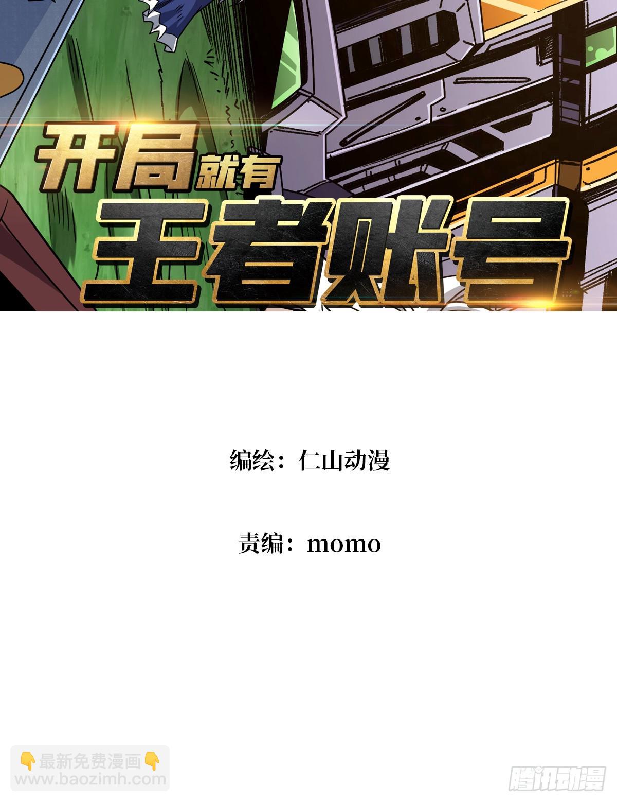 🍕开局就有王者账号 共同利益 第3页