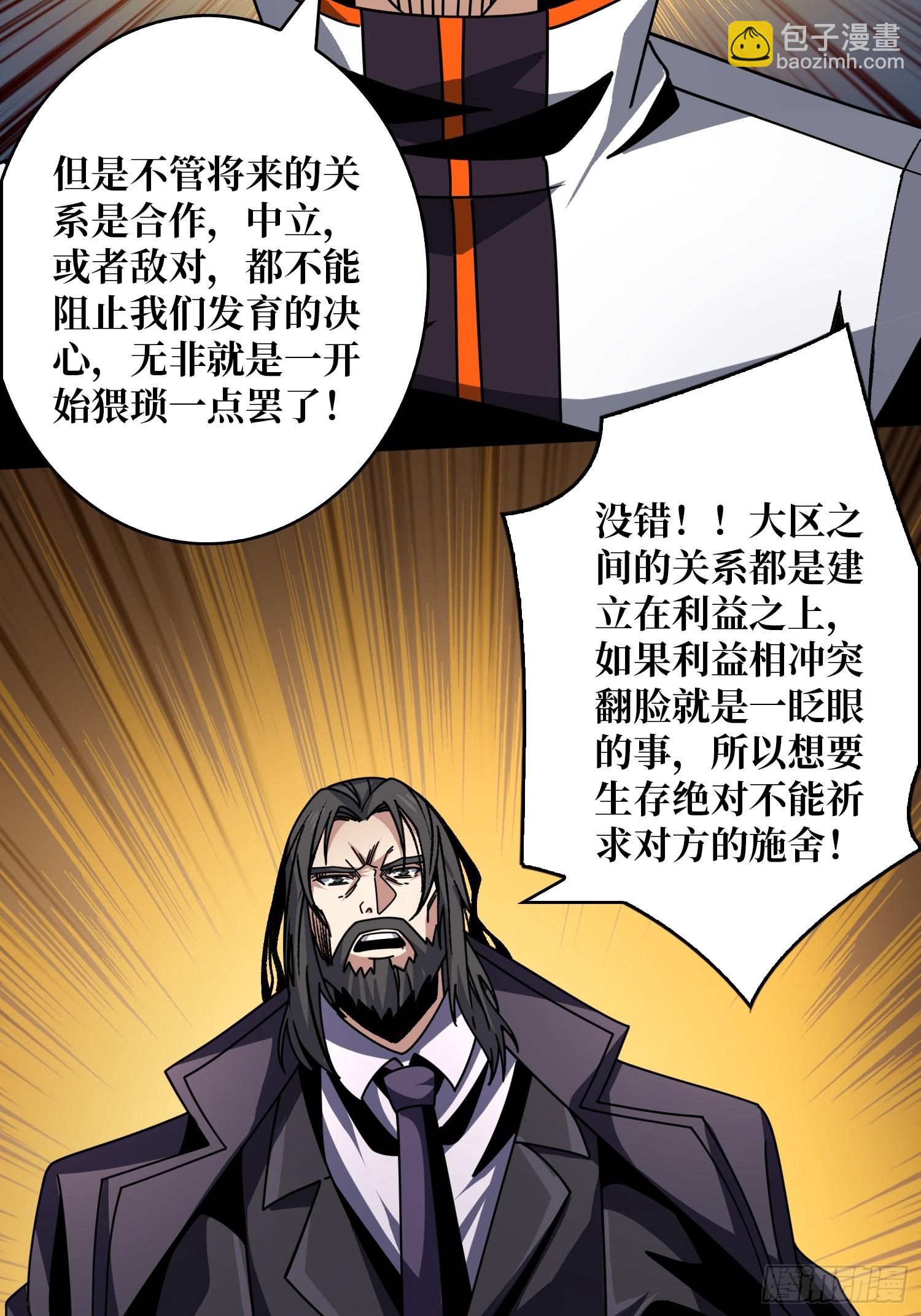 🍕开局就有王者账号 共同利益 第30页