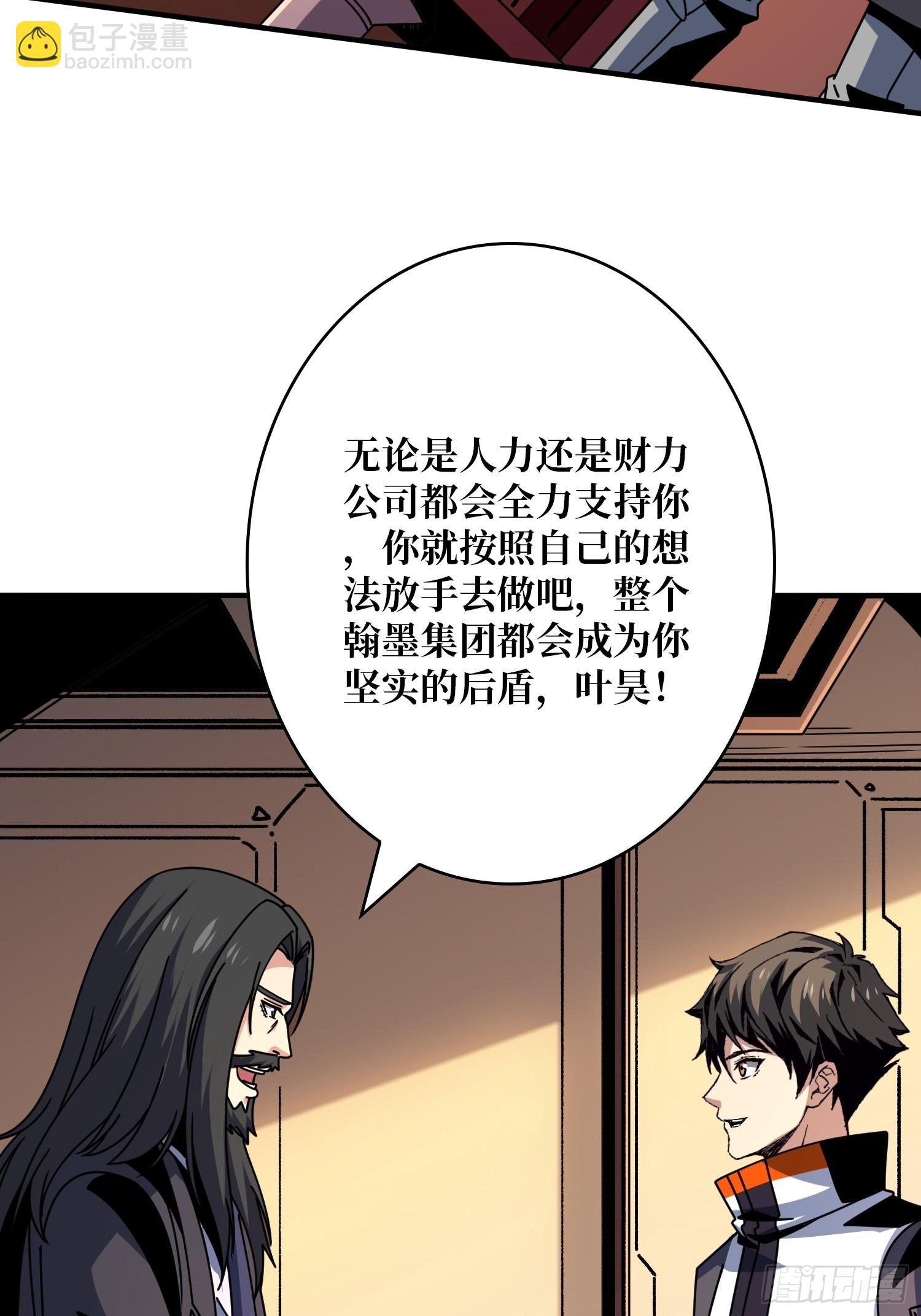 🍕开局就有王者账号 共同利益 第34页