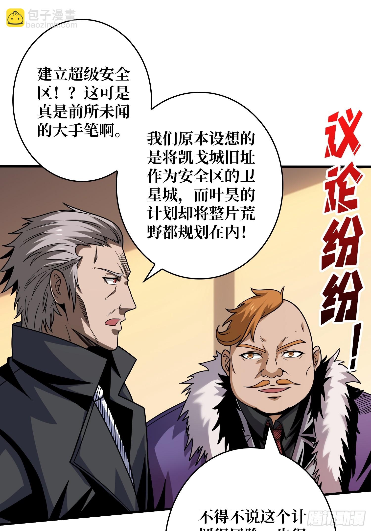 🍕开局就有王者账号 共同利益 第4页