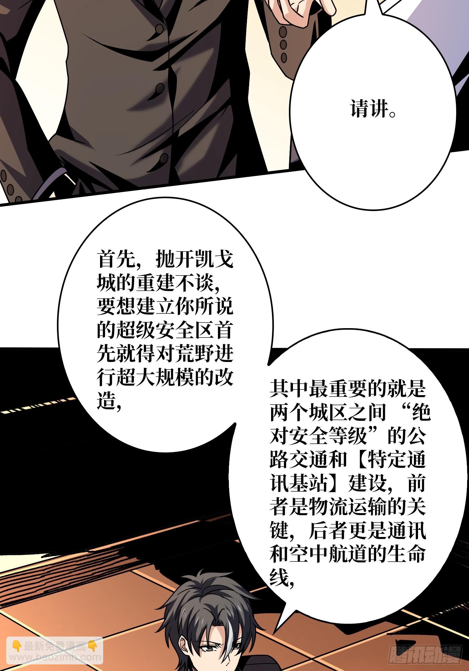 🍕开局就有王者账号 共同利益 第6页