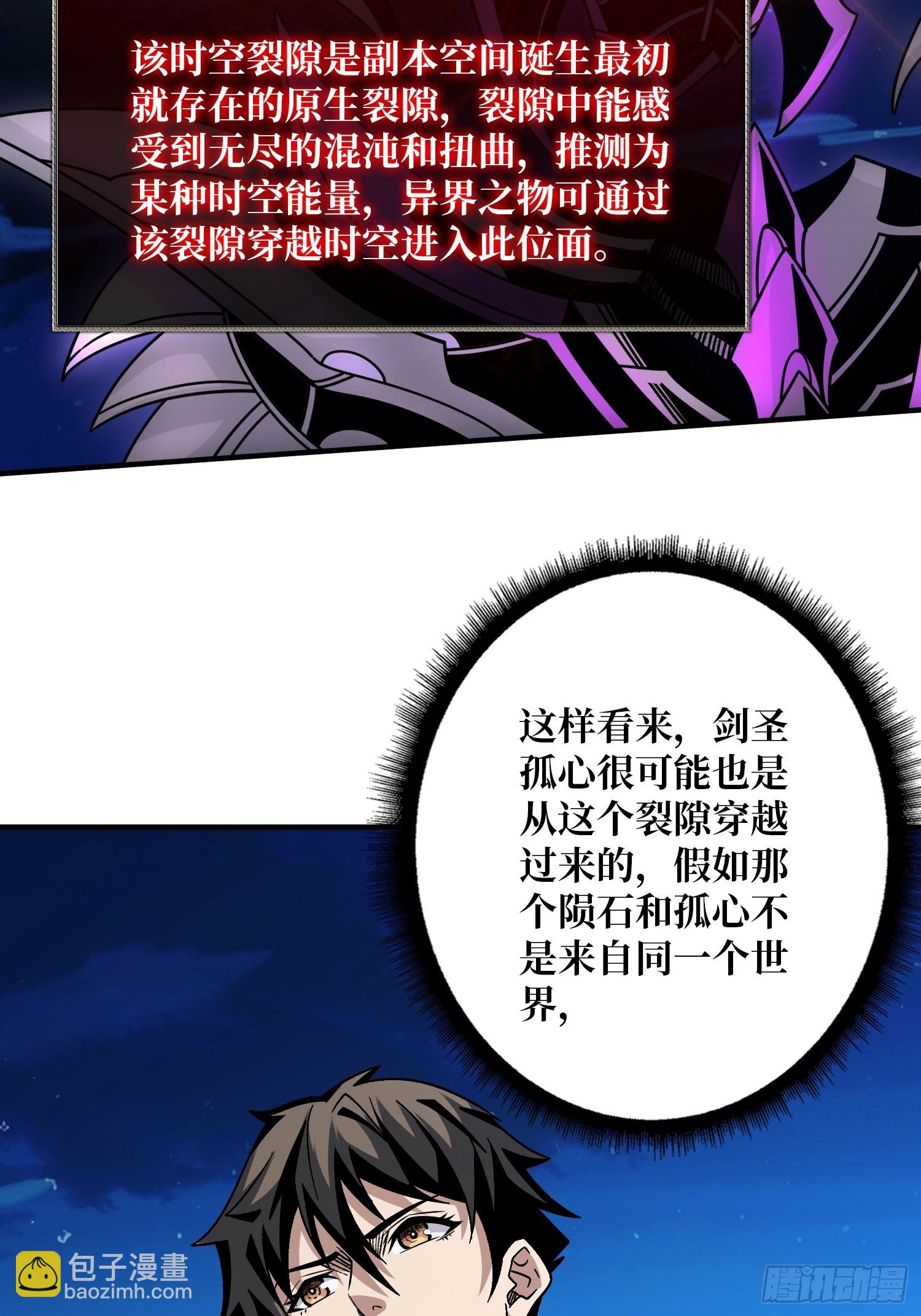 🍕开局就有王者账号 猛男快乐屋 第11页