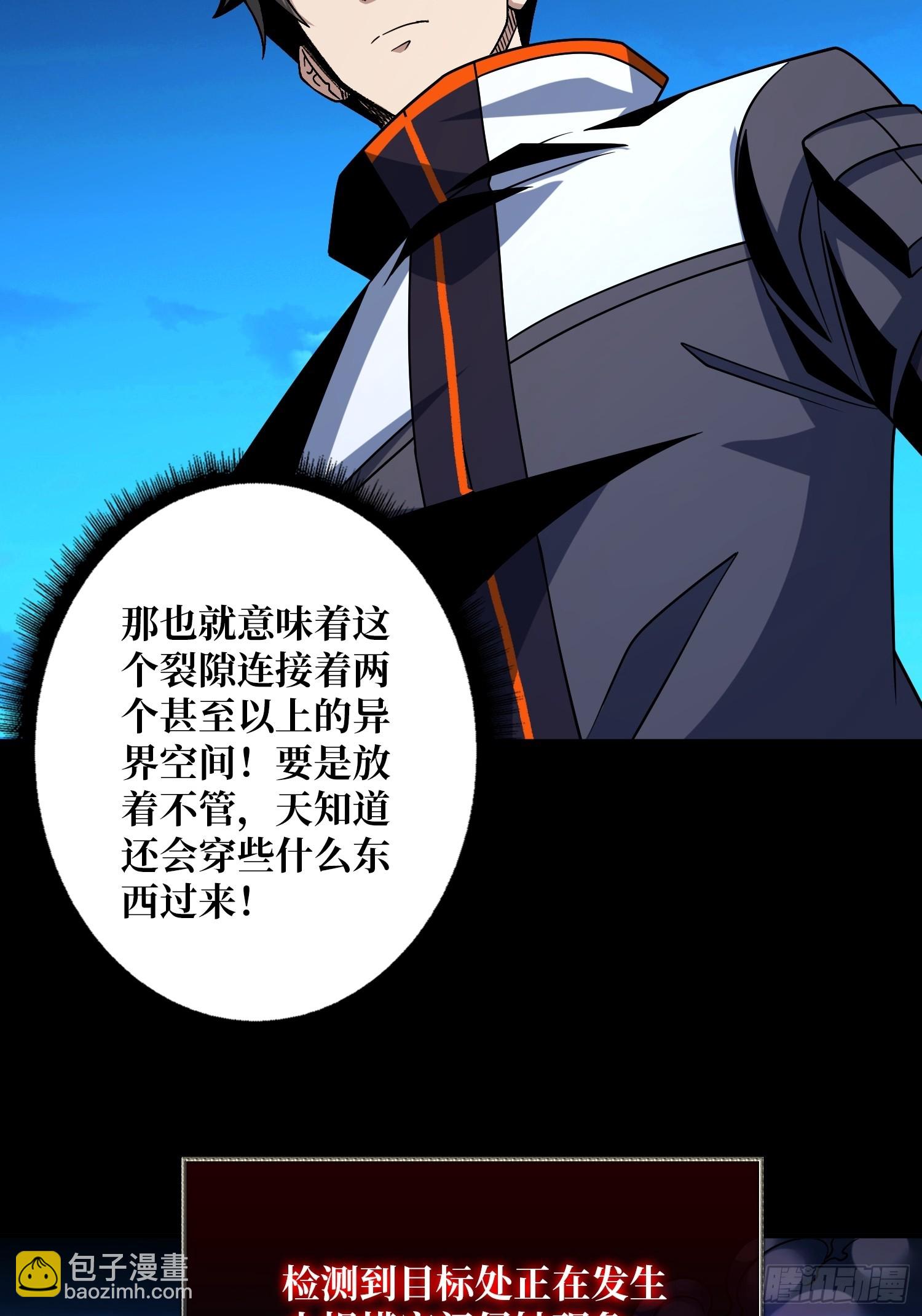 🍕开局就有王者账号 猛男快乐屋 第12页