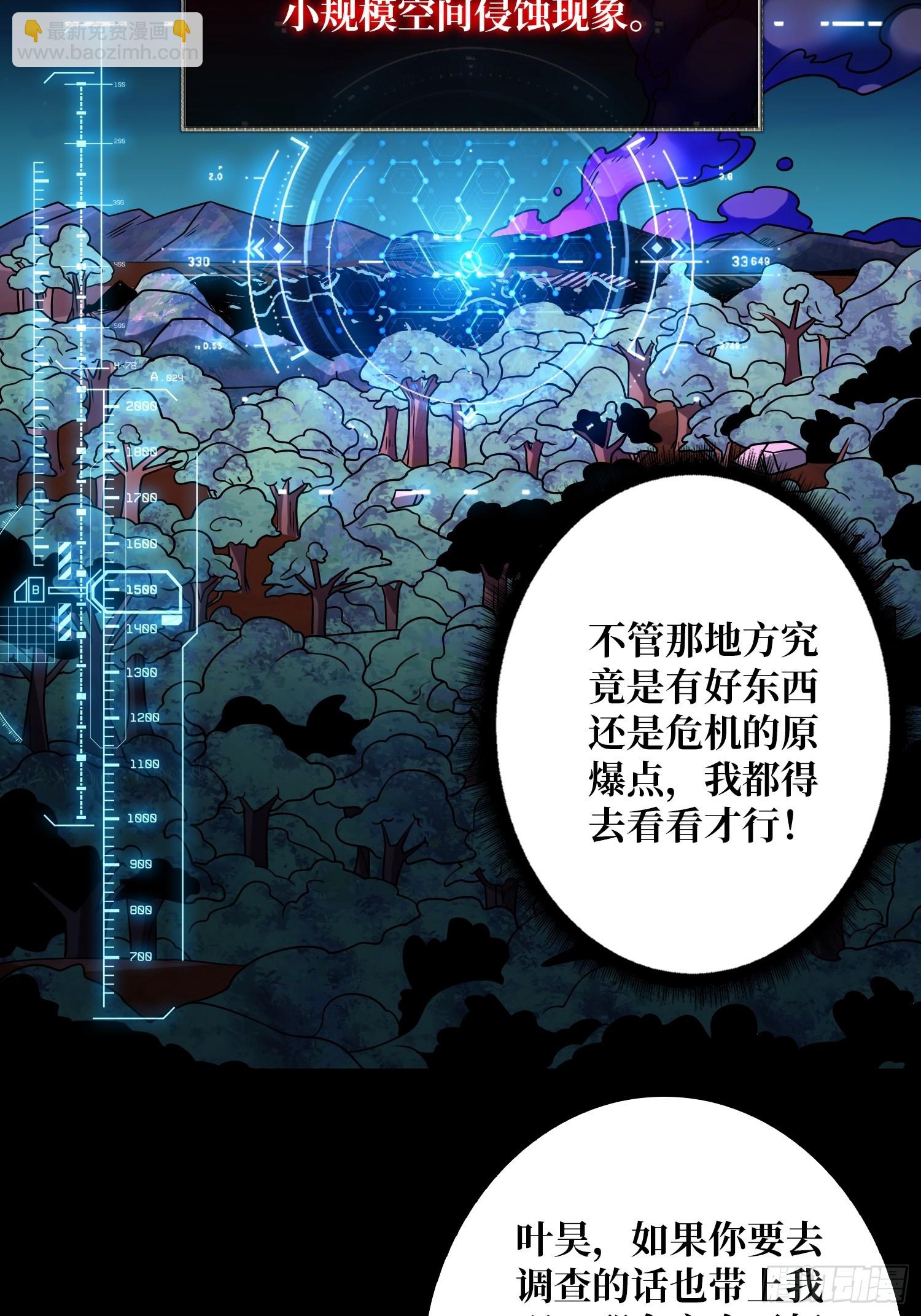 🍕开局就有王者账号 猛男快乐屋 第13页