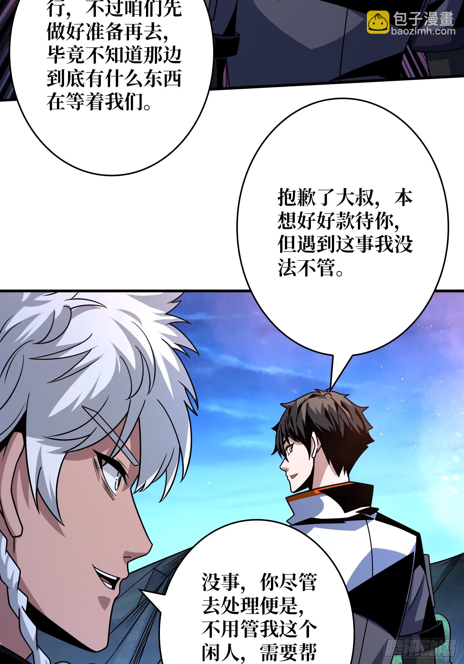 🍕开局就有王者账号 猛男快乐屋 第15页