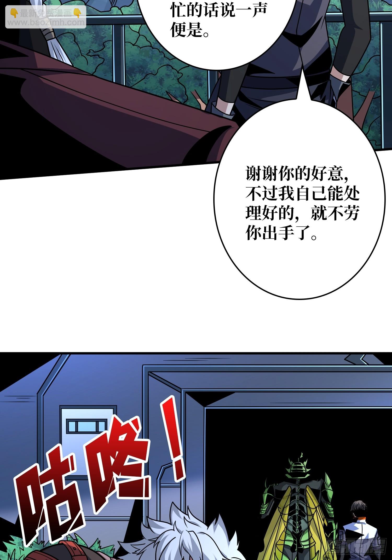 🍕开局就有王者账号 猛男快乐屋 第16页