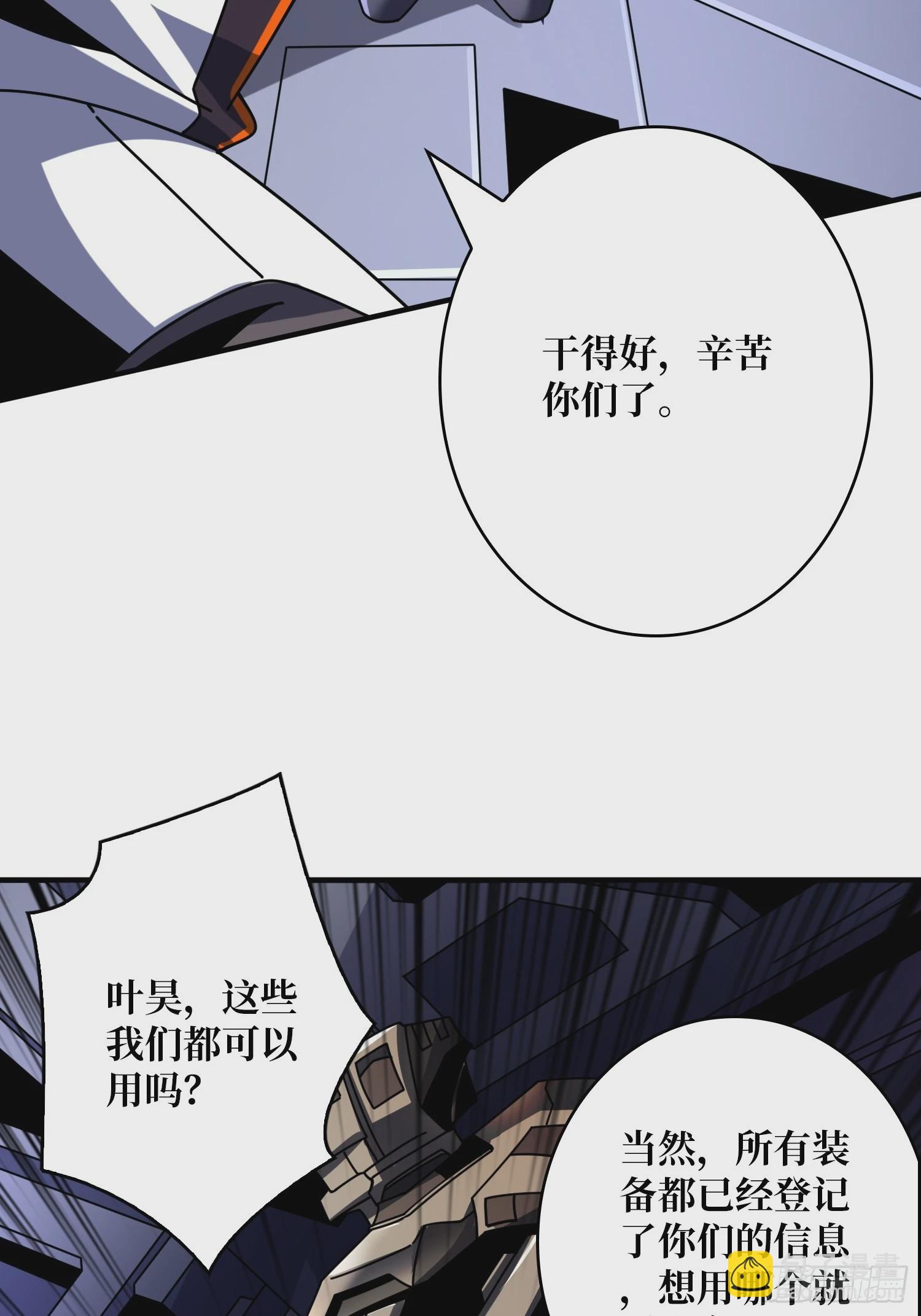 🍕开局就有王者账号 猛男快乐屋 第26页
