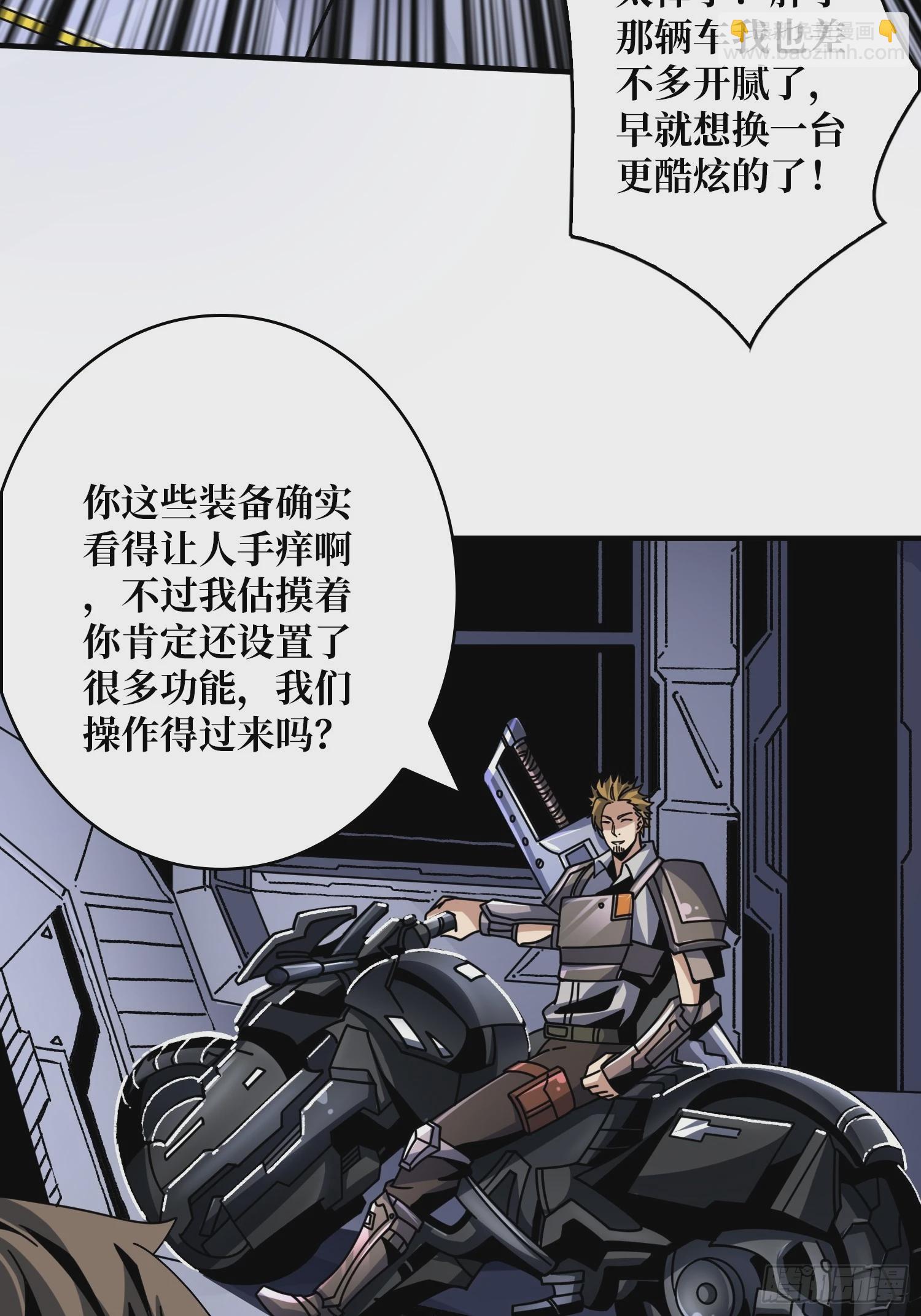 🍕开局就有王者账号 猛男快乐屋 第28页