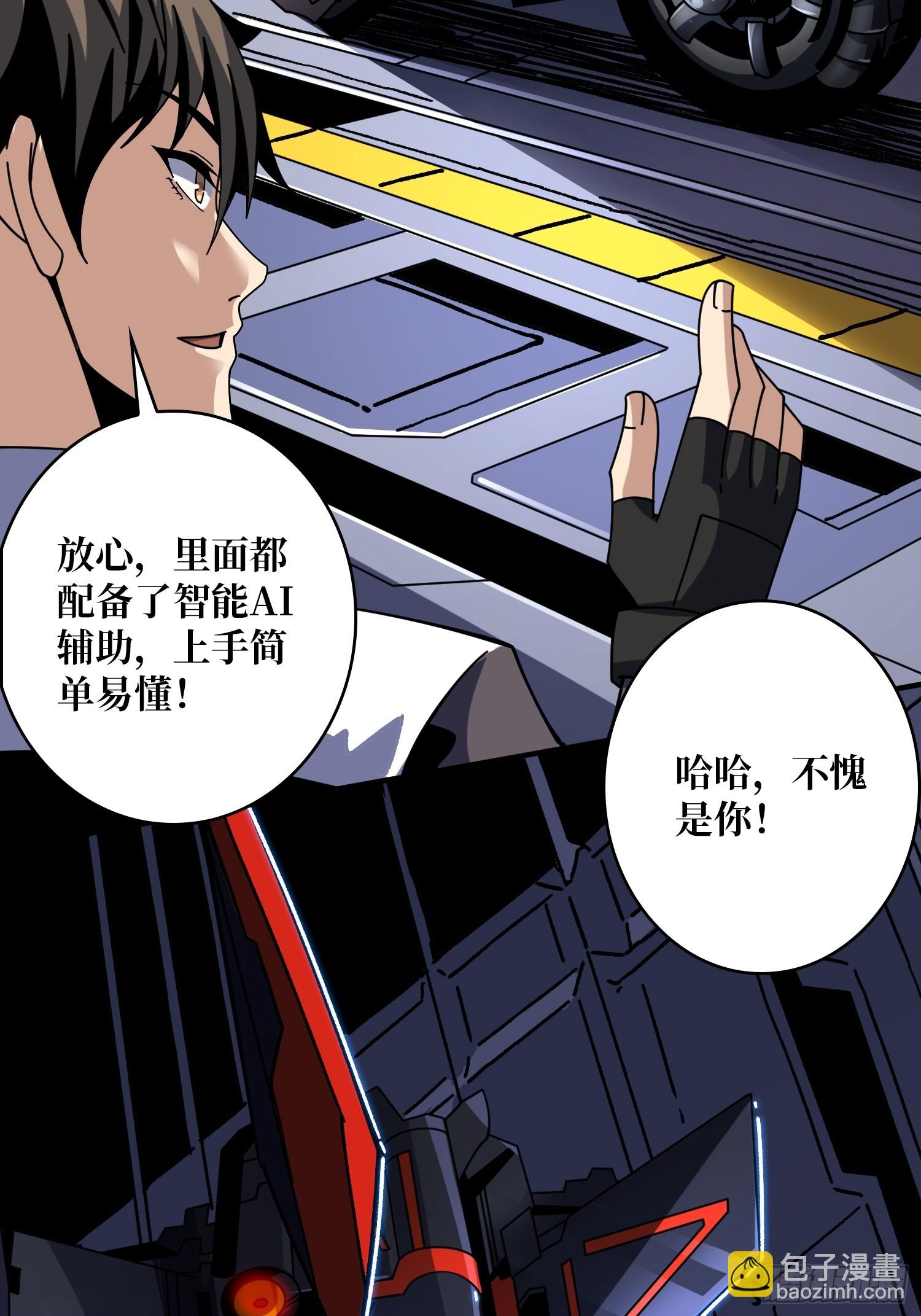 🍕开局就有王者账号 猛男快乐屋 第29页