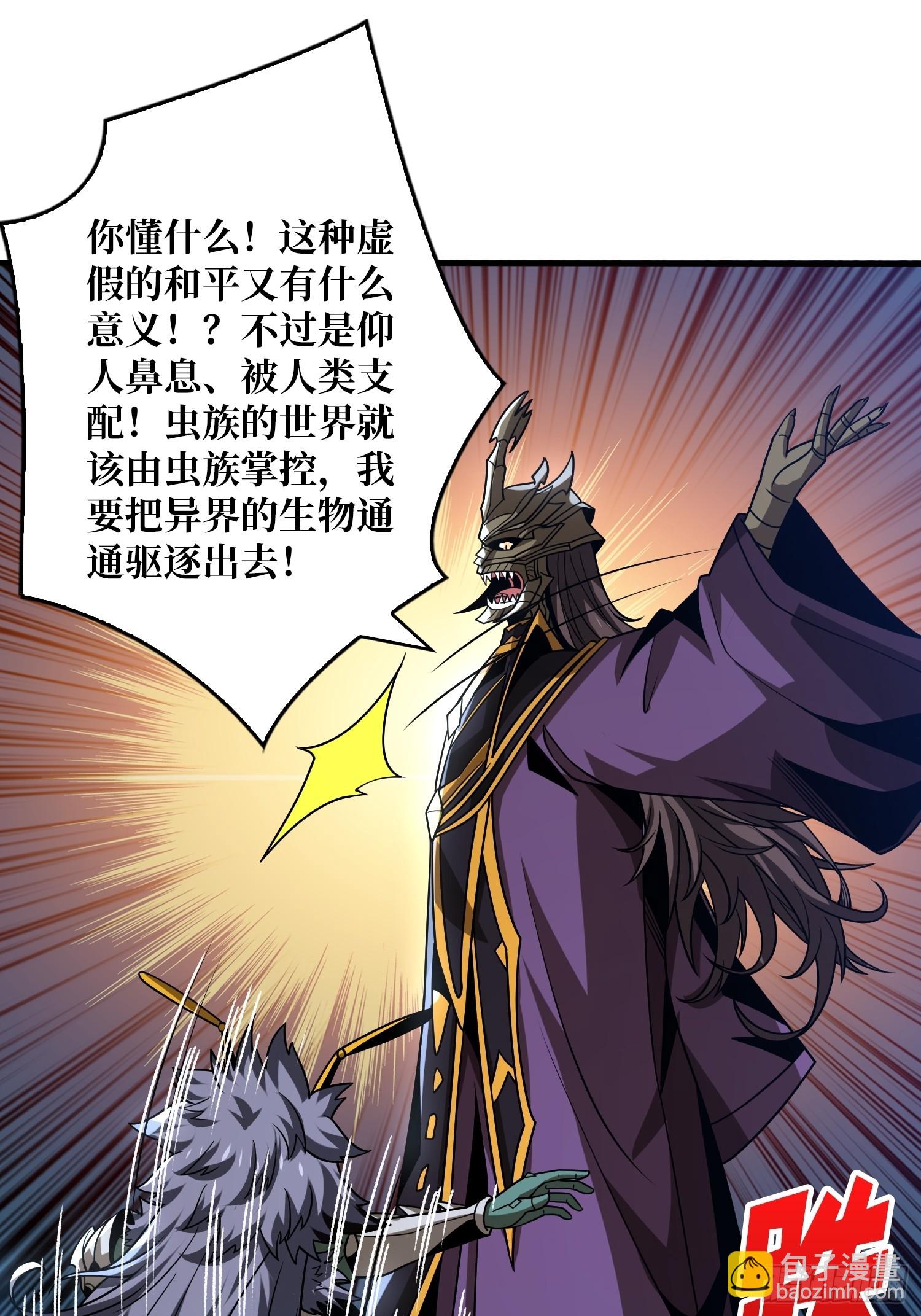 🍕开局就有王者账号 猛男快乐屋 第46页