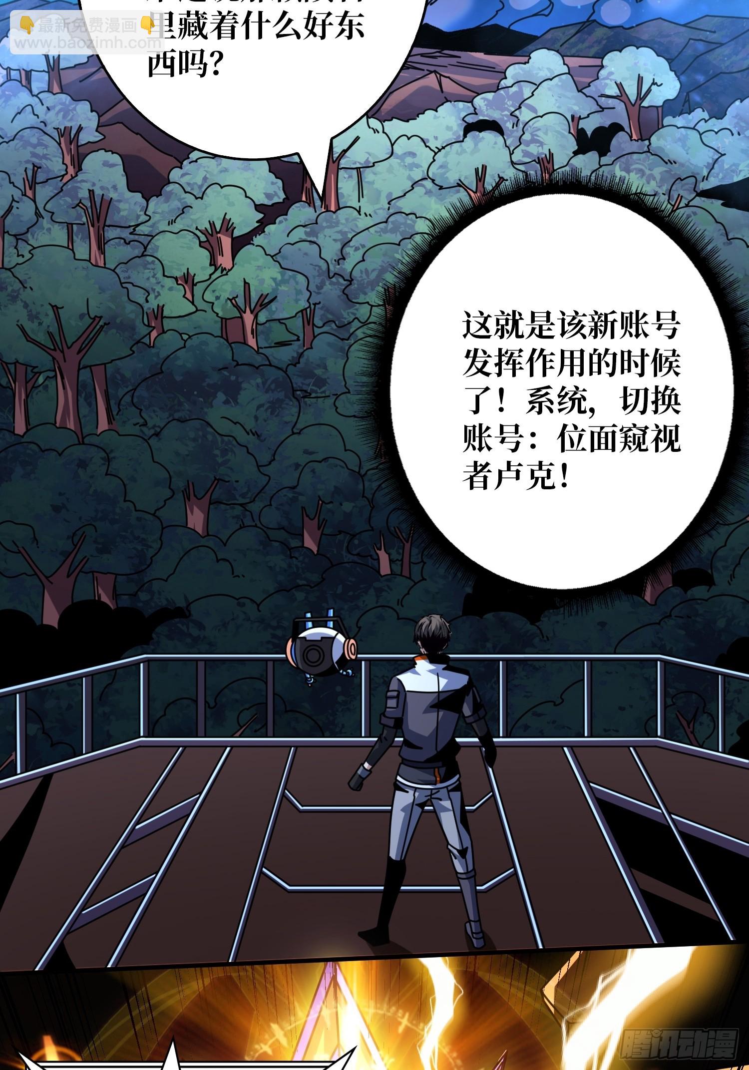 🍕开局就有王者账号 猛男快乐屋 第7页