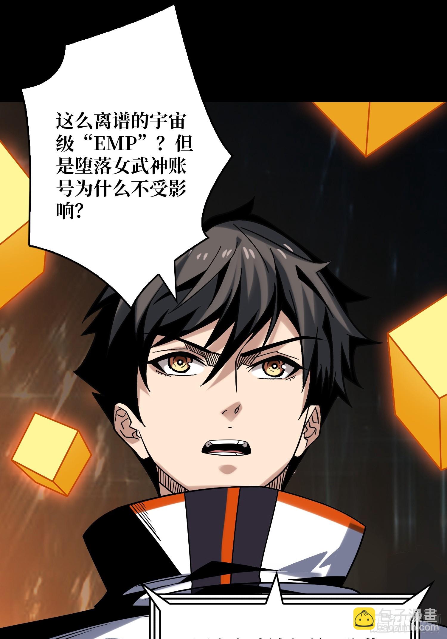 🍕开局就有王者账号 来自星空的污染 第10页