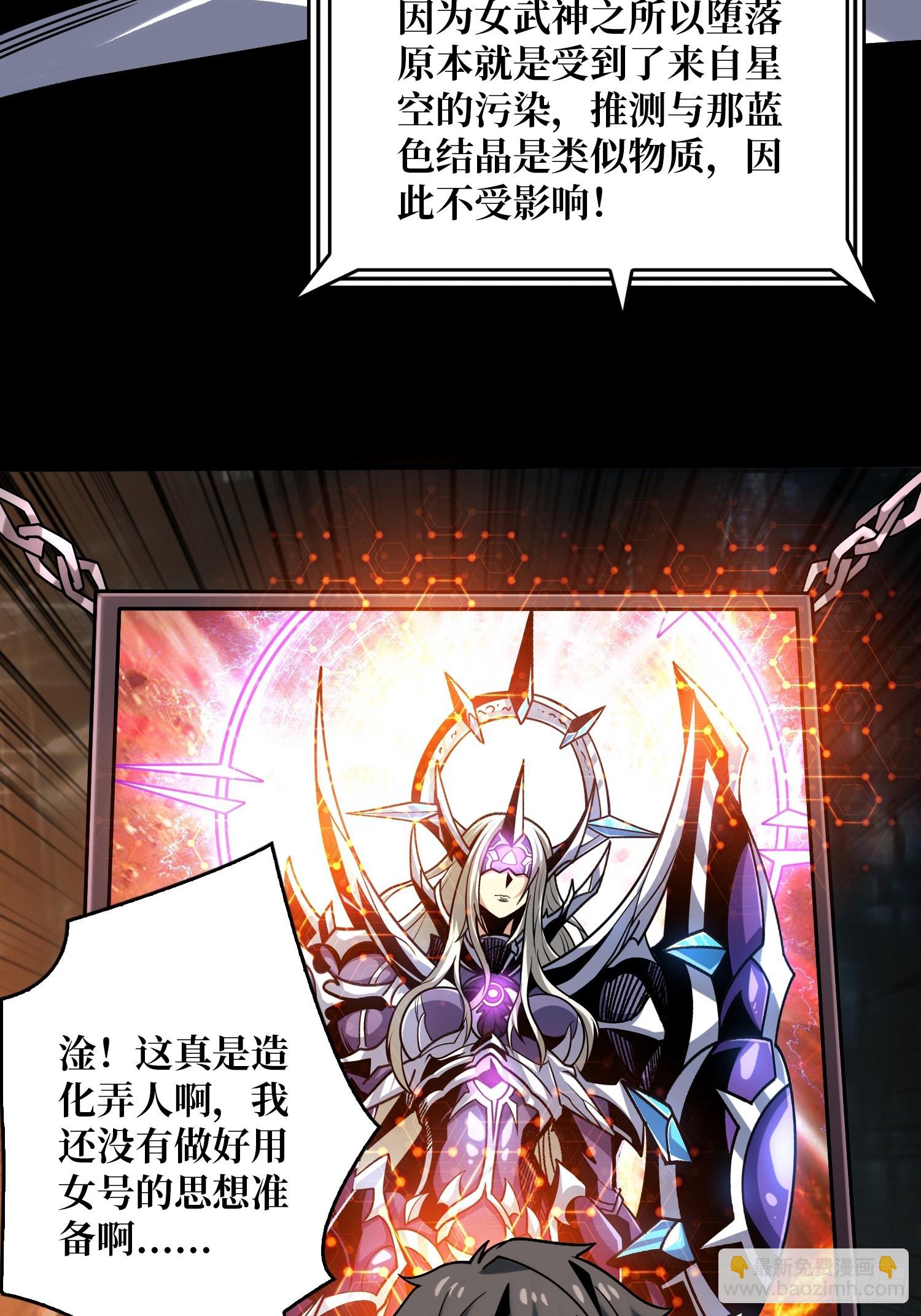 🍕开局就有王者账号 来自星空的污染 第11页