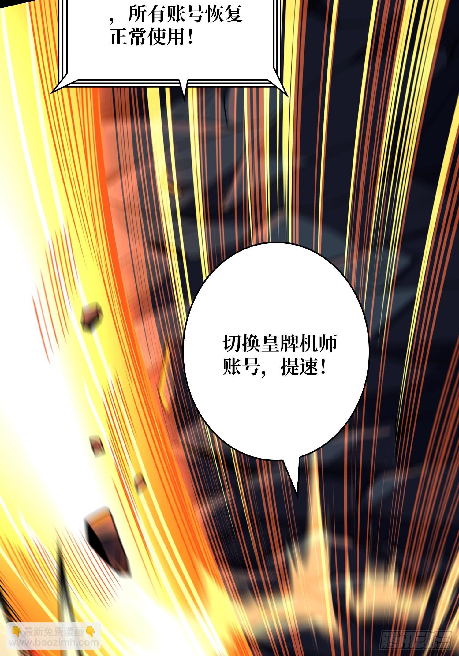 🍕开局就有王者账号 来自星空的污染 第16页