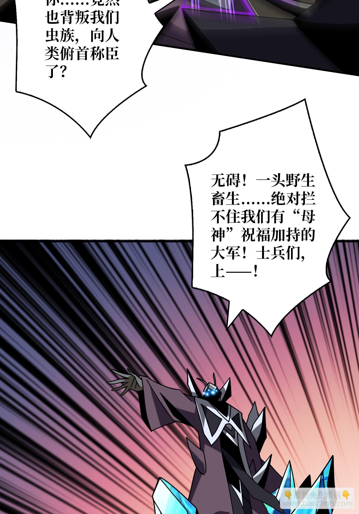 🍕开局就有王者账号 来自星空的污染 第24页