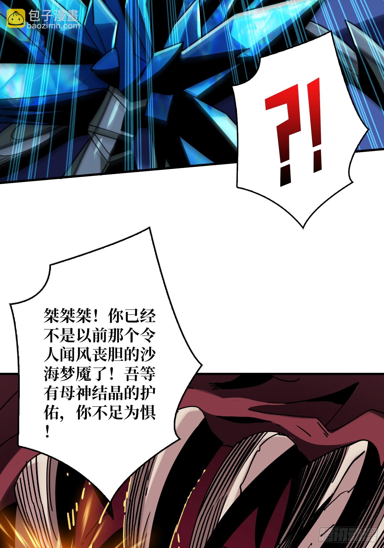 🍕开局就有王者账号 来自星空的污染 第28页