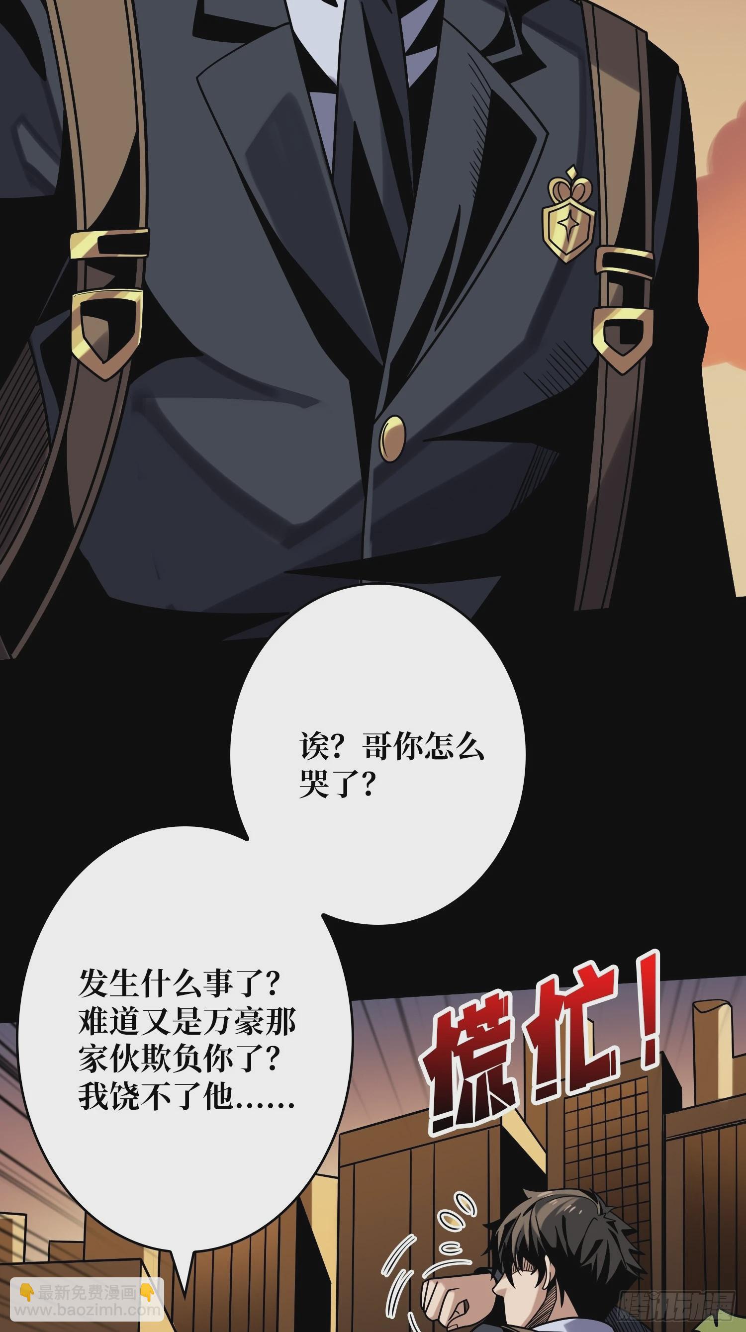 🍕开局就有王者账号 平凡之路 第23页