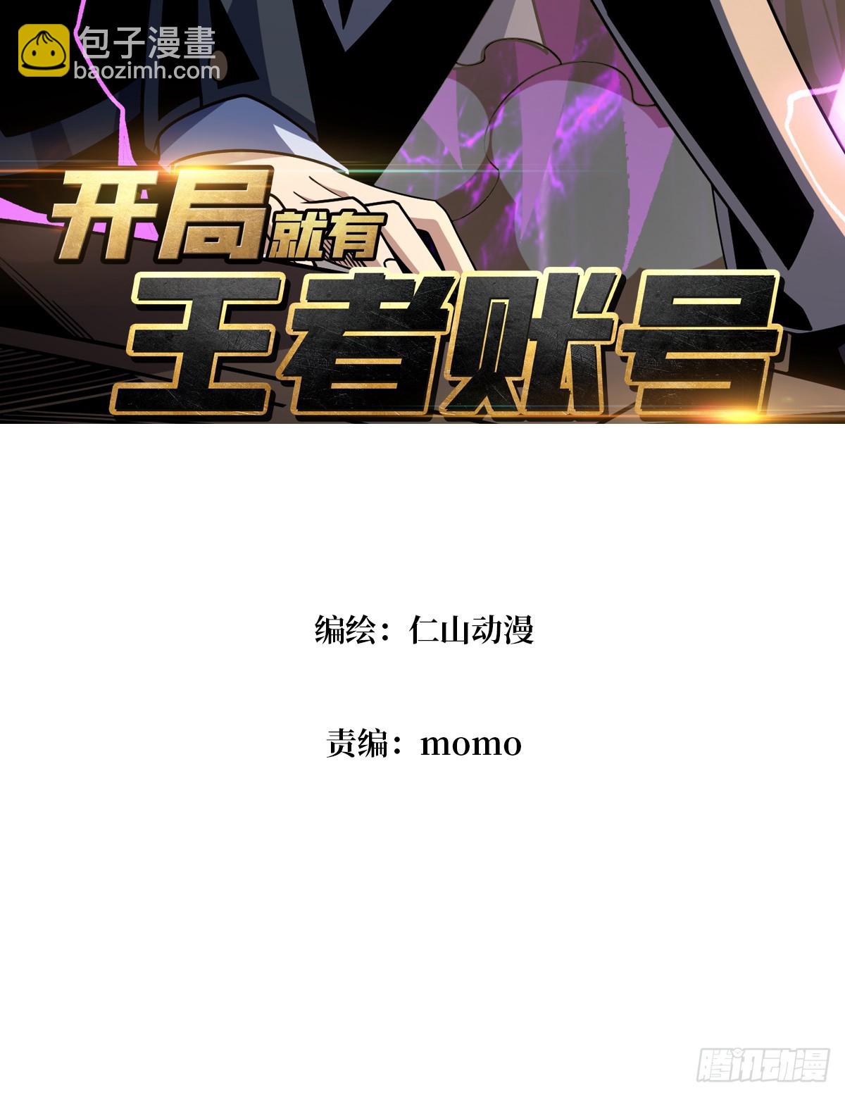 🍕开局就有王者账号 平凡之路 第3页