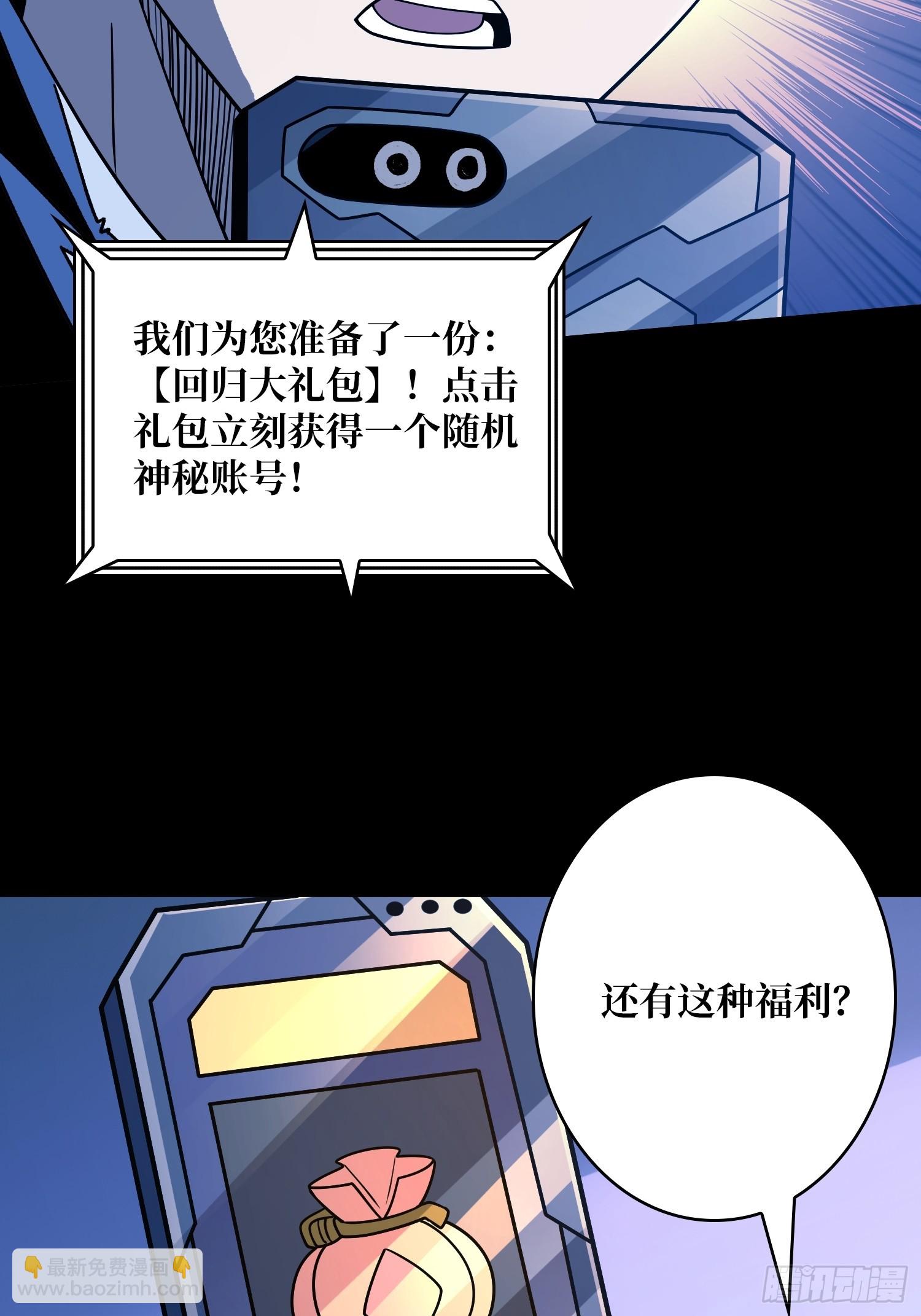 🍕开局就有王者账号 平凡之路 第47页