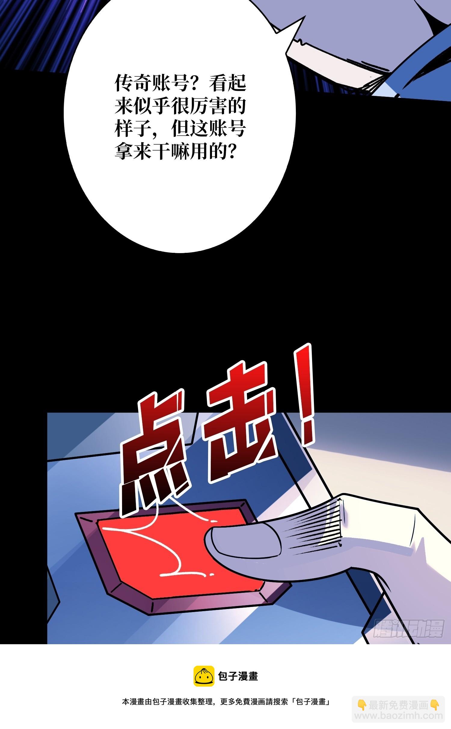 🍕开局就有王者账号 平凡之路 第50页