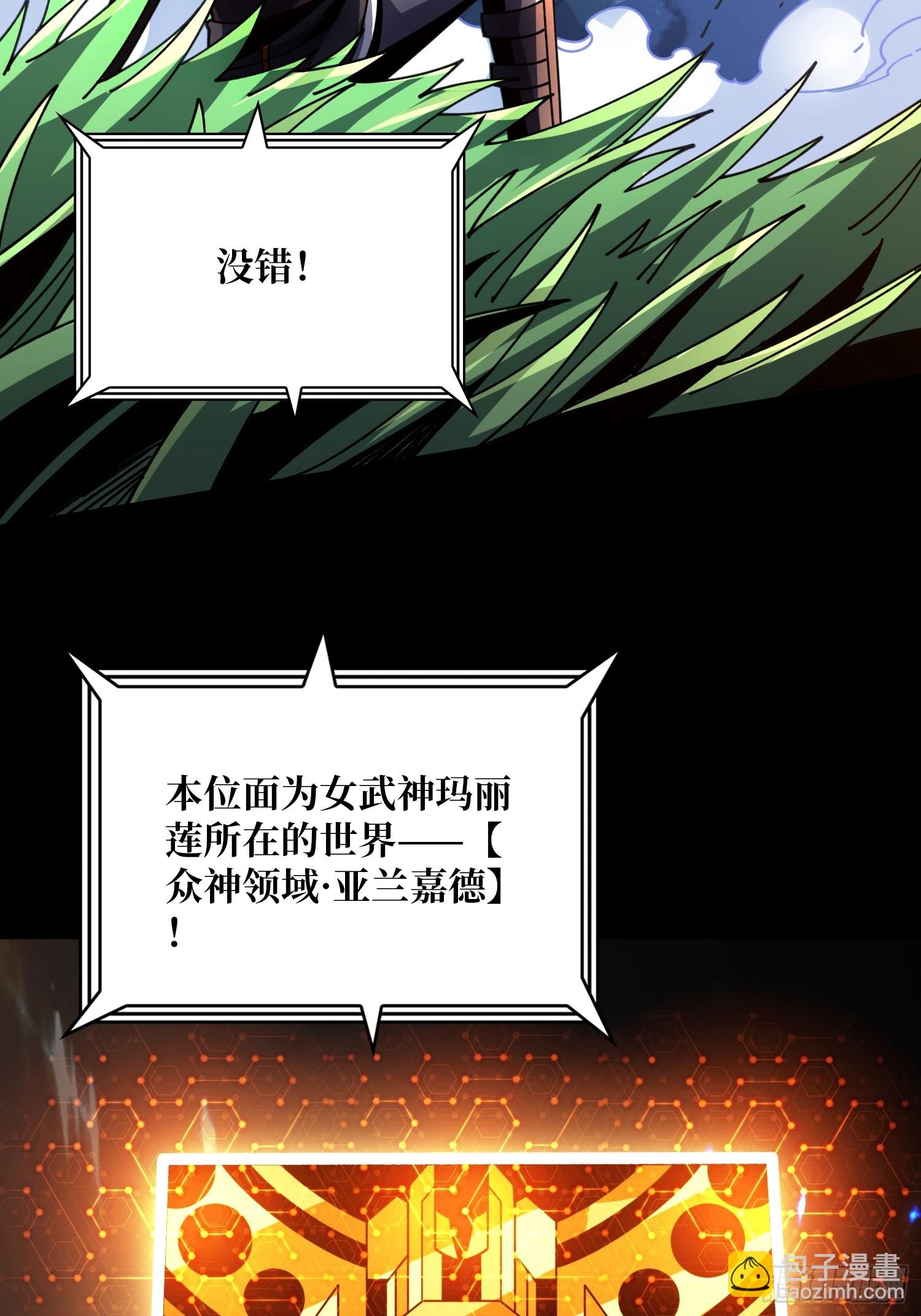 🍕开局就有王者账号 最初的玛丽莲 第23页