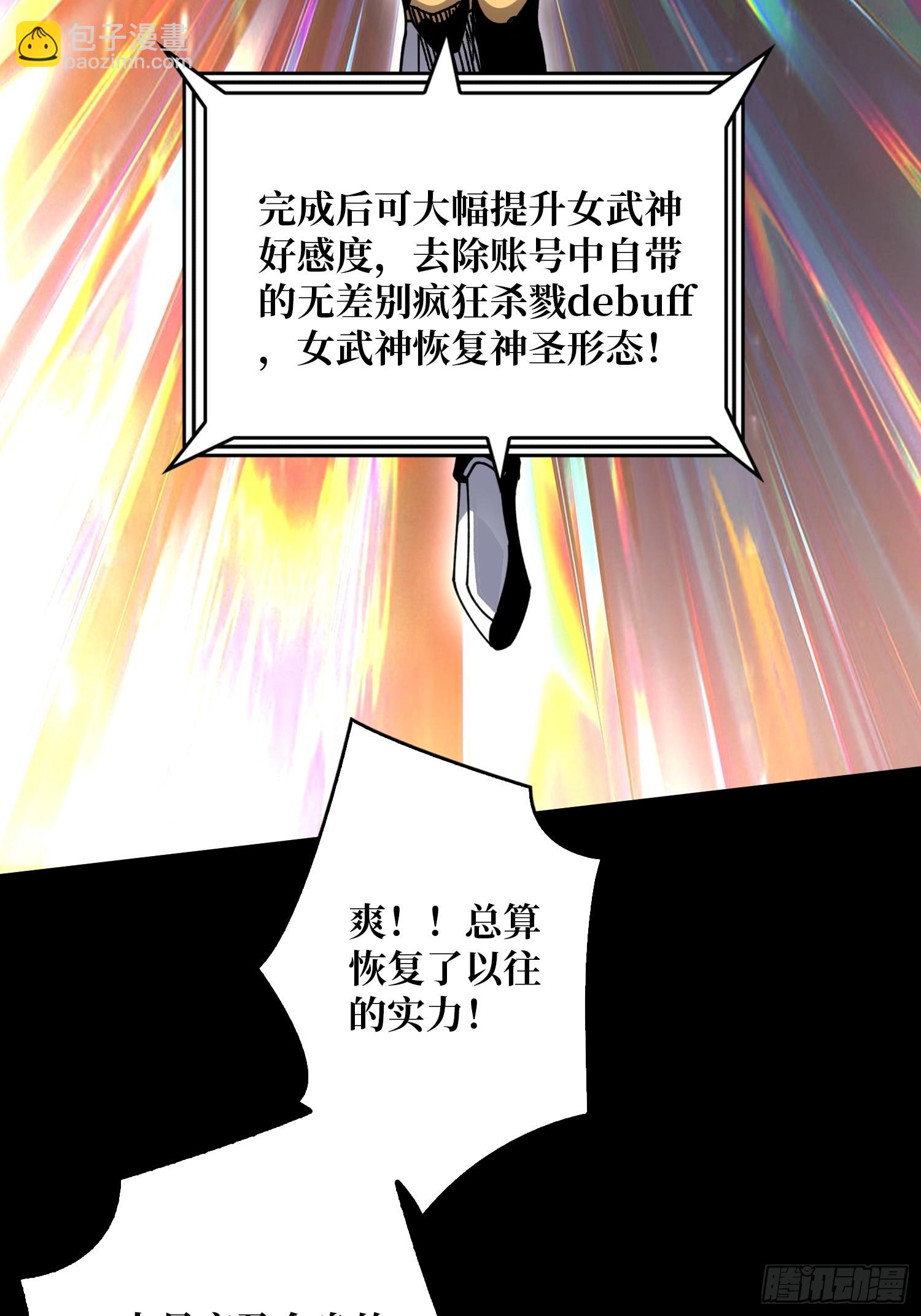 🍕开局就有王者账号 最初的玛丽莲 第29页