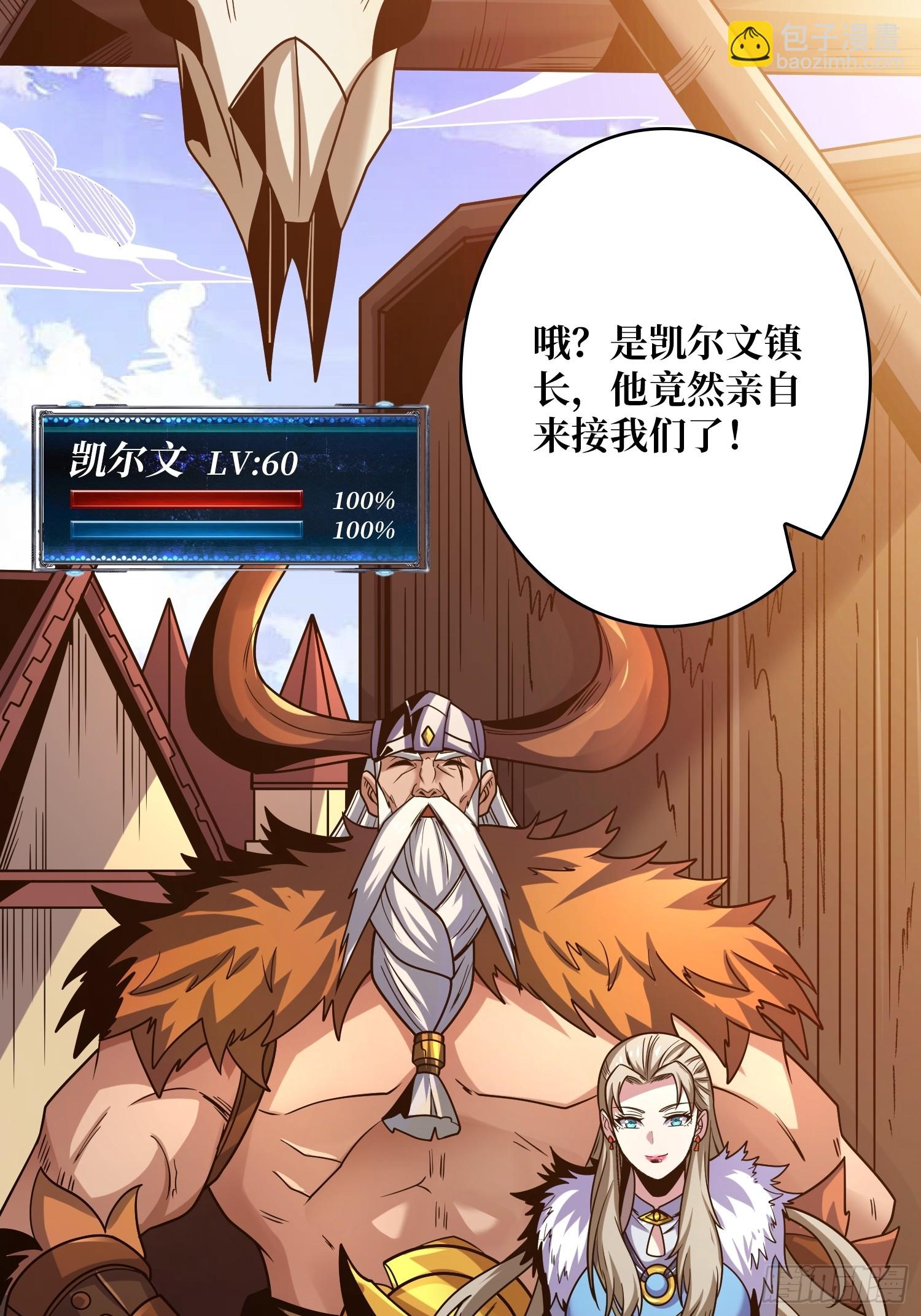🍕开局就有王者账号 深夜来客 第11页