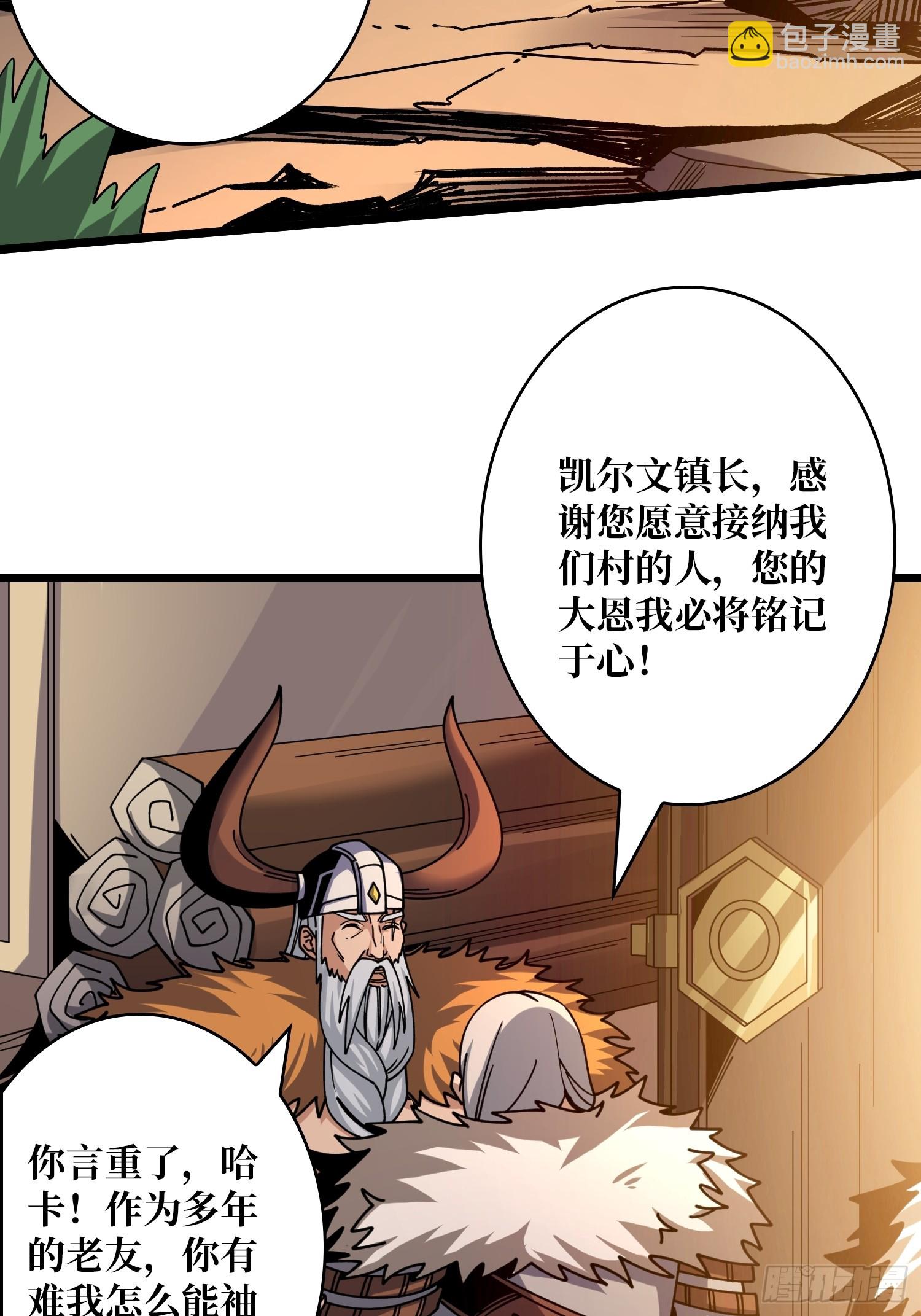 🍕开局就有王者账号 深夜来客 第13页