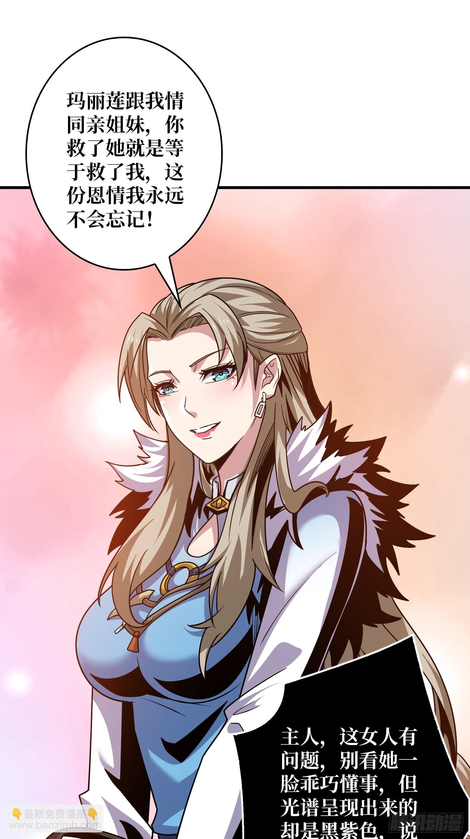 🍕开局就有王者账号 深夜来客 第18页