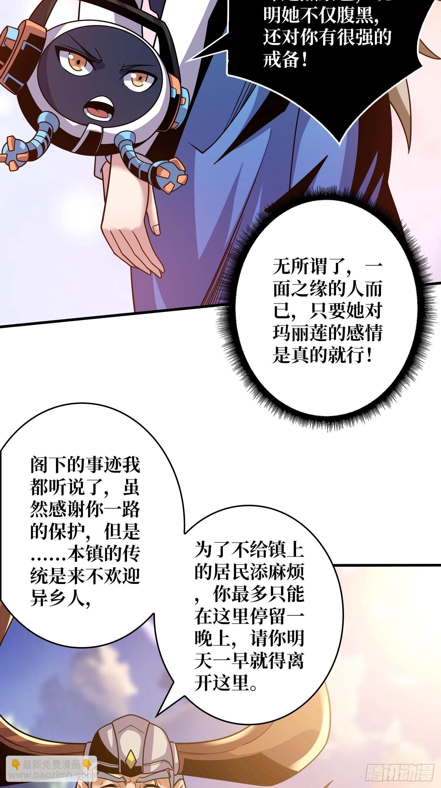 🍕开局就有王者账号 深夜来客 第19页