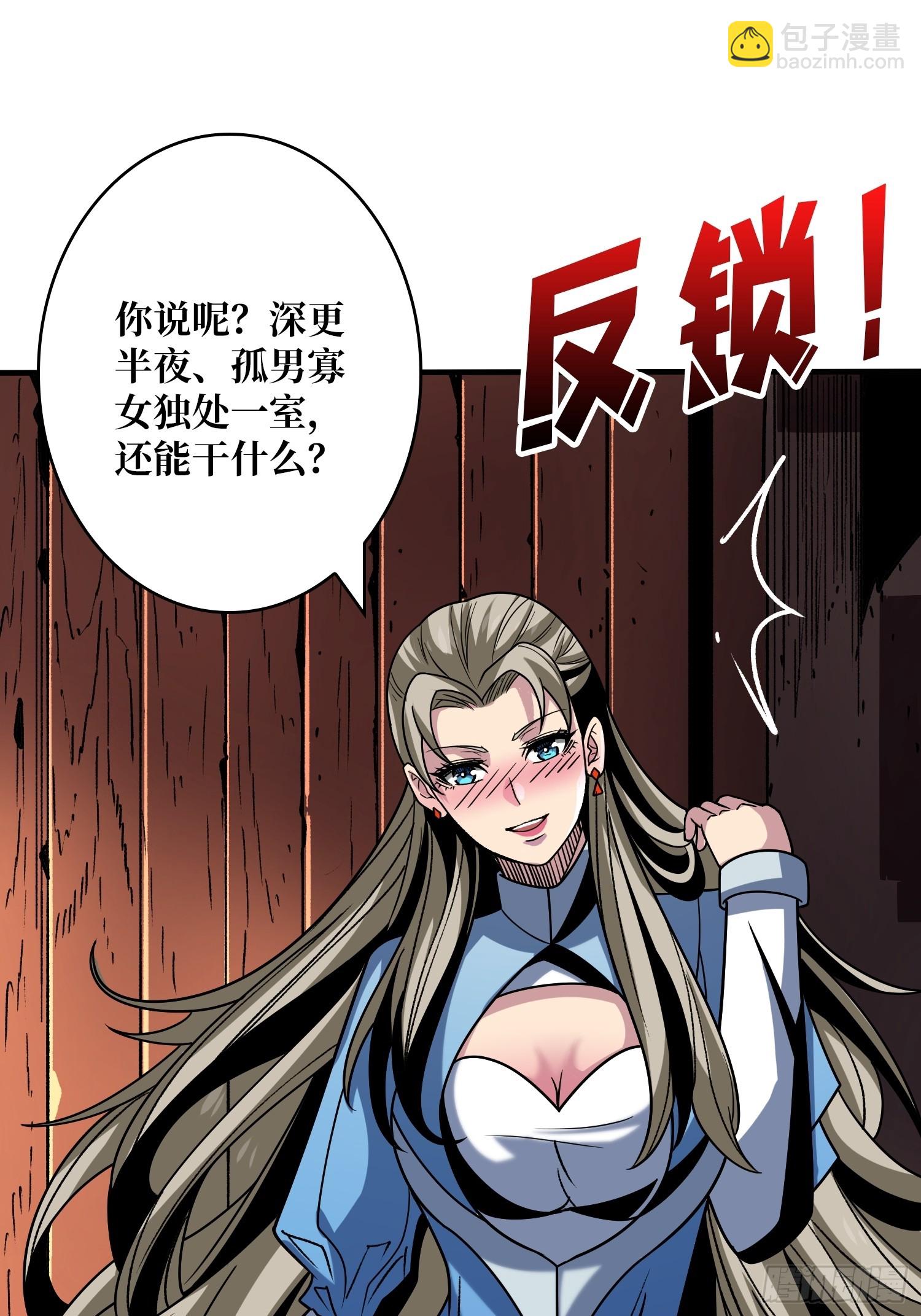 🍕开局就有王者账号 深夜来客 第29页