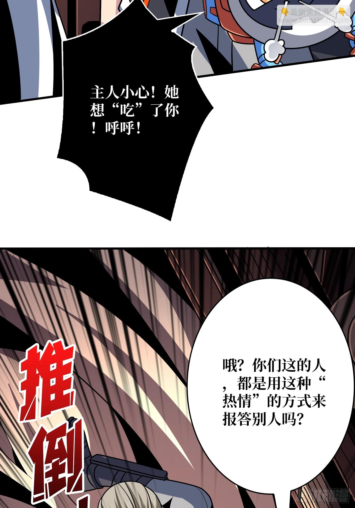 🍕开局就有王者账号 深夜来客 第32页