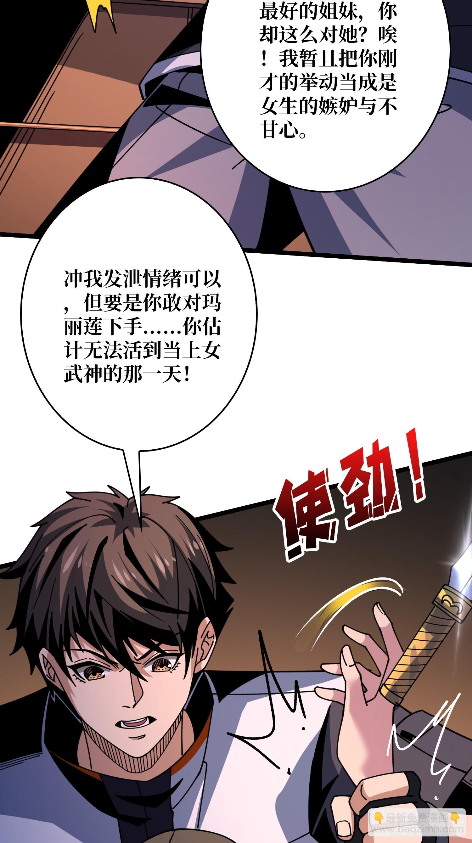 🍕开局就有王者账号 深夜来客 第47页