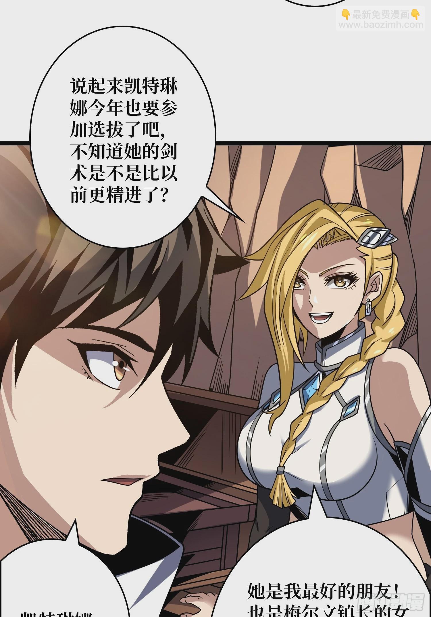 🍕开局就有王者账号 深夜来客 第6页