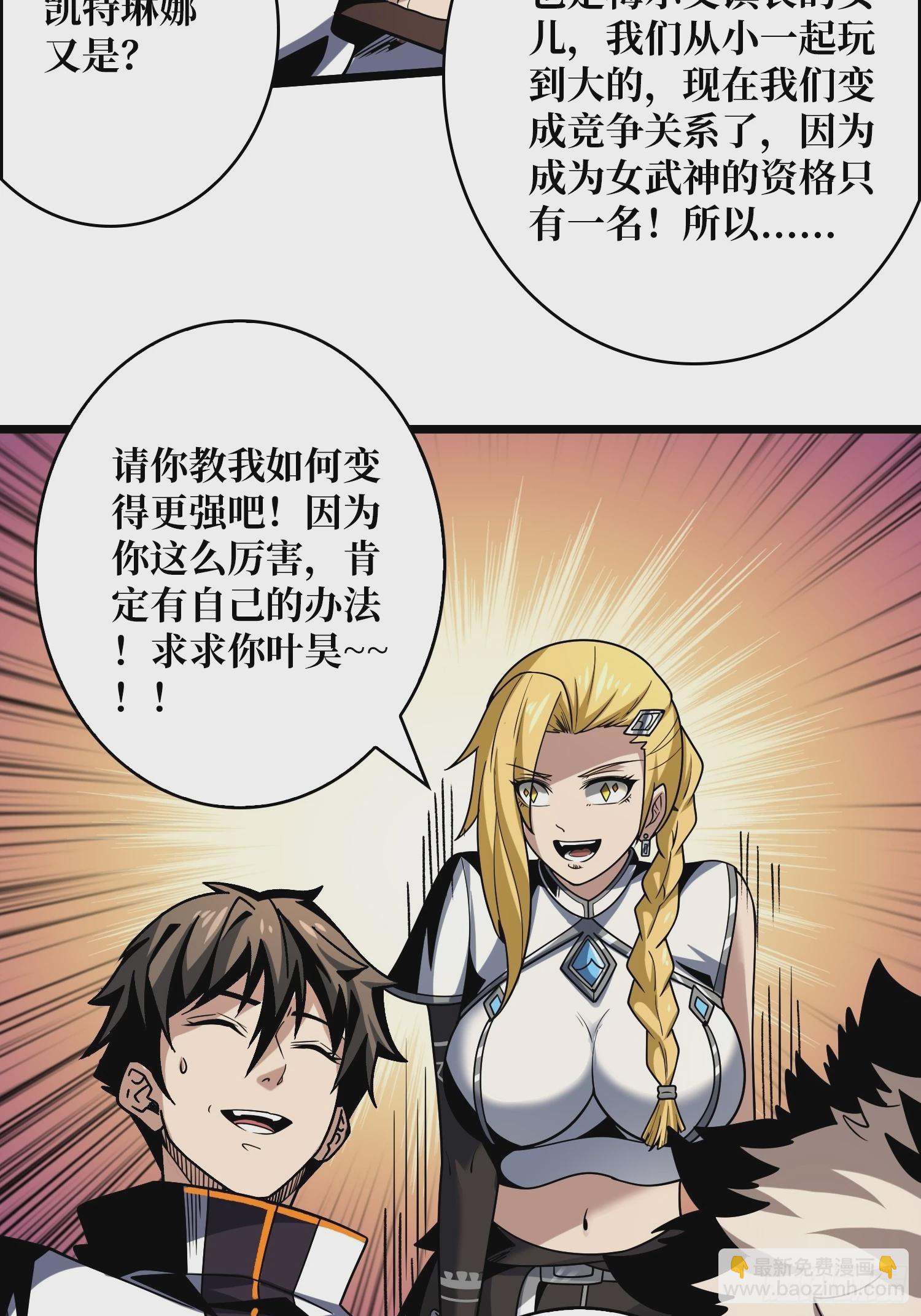 🍕开局就有王者账号 深夜来客 第7页