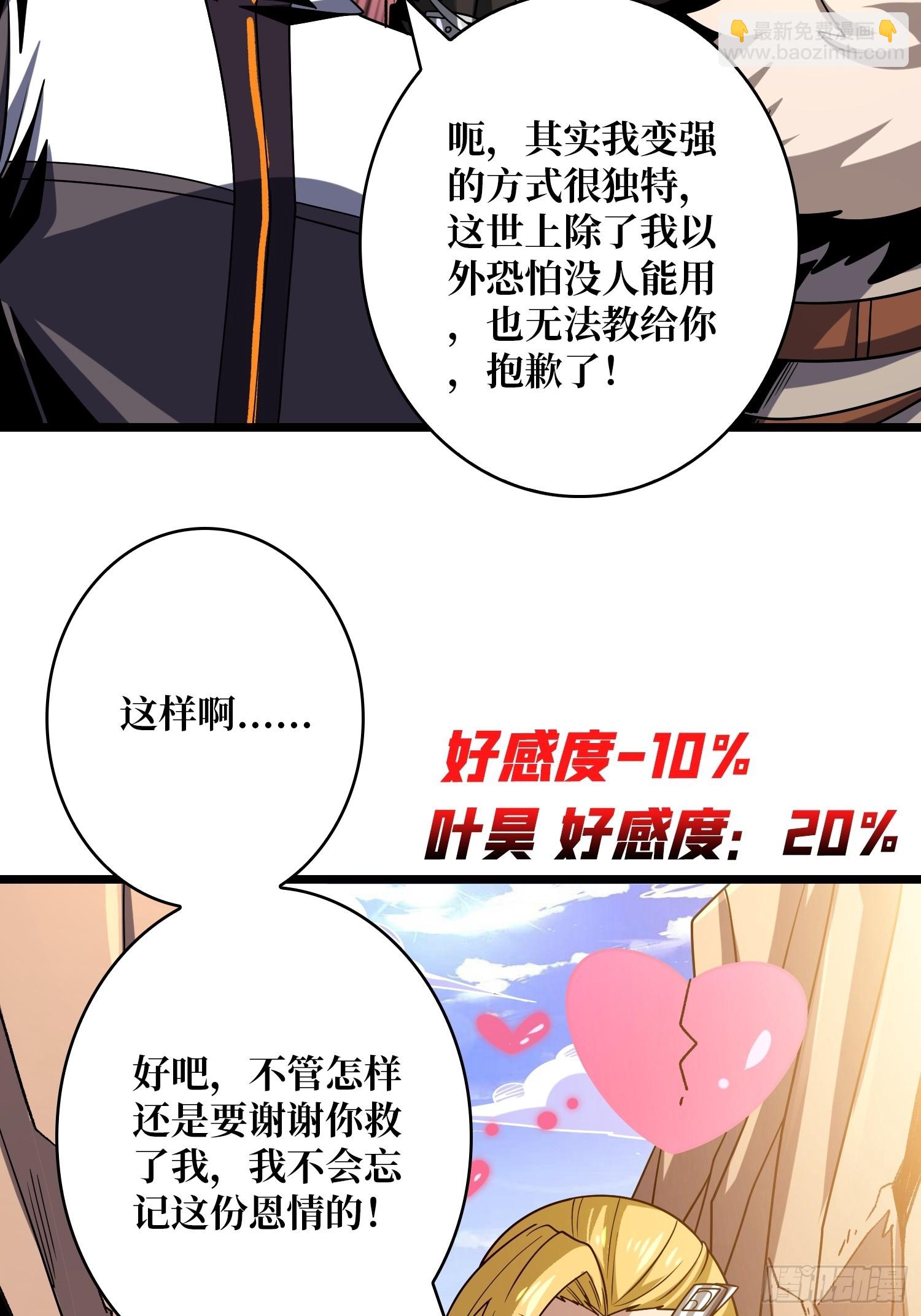 🍕开局就有王者账号 深夜来客 第8页
