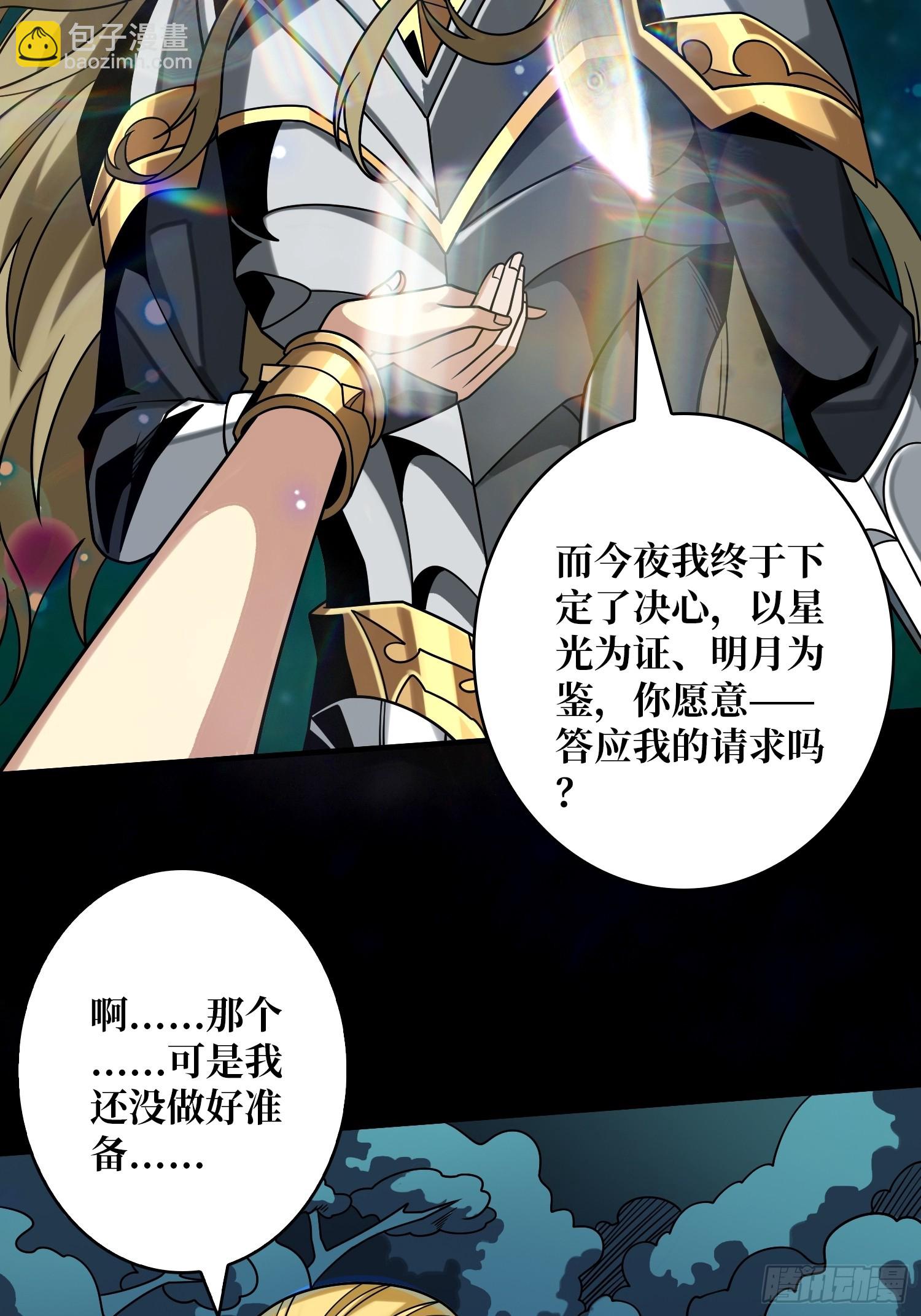 🍕开局就有王者账号 众神黄昏 第16页