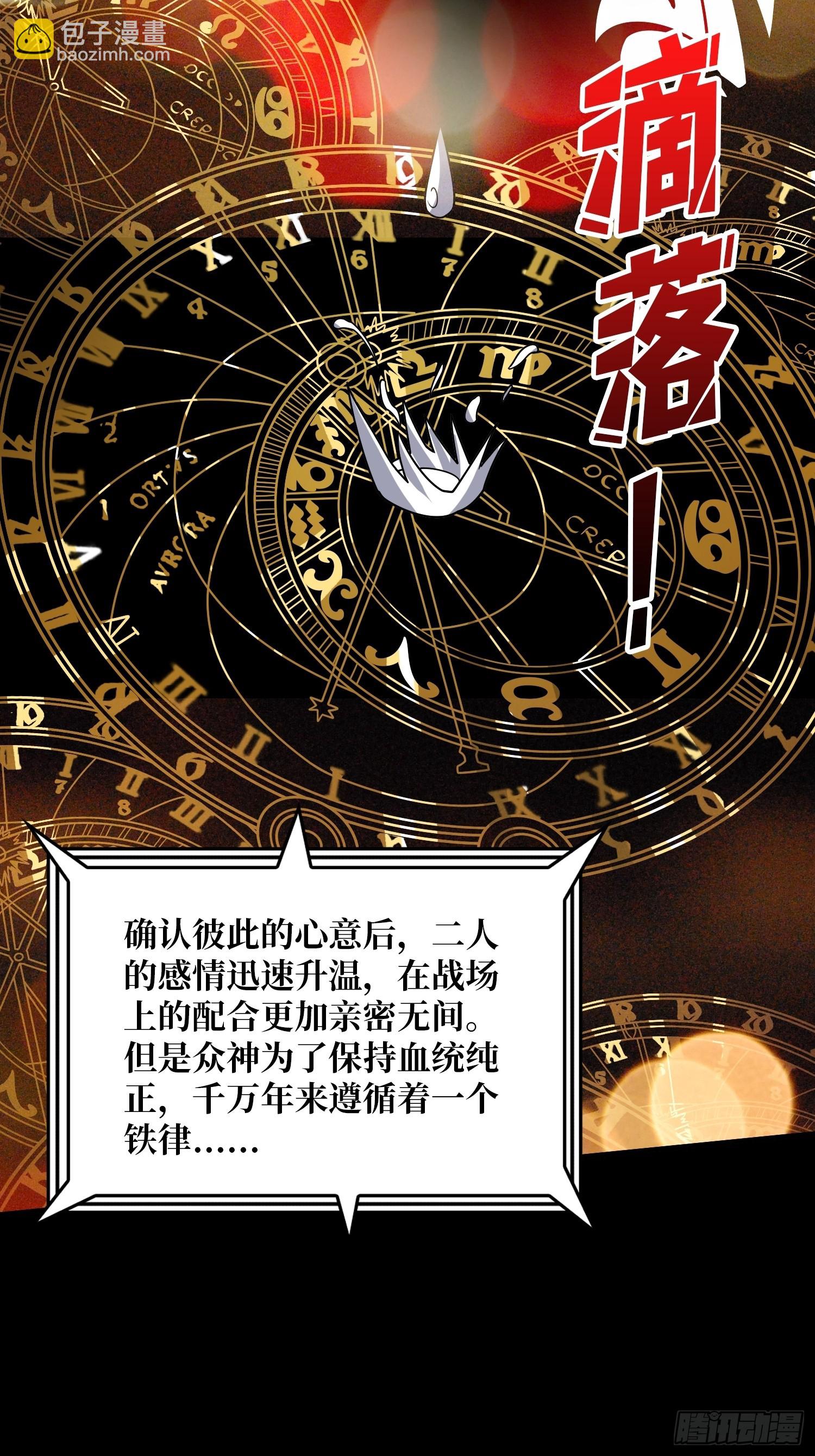 🍕开局就有王者账号 众神黄昏 第21页